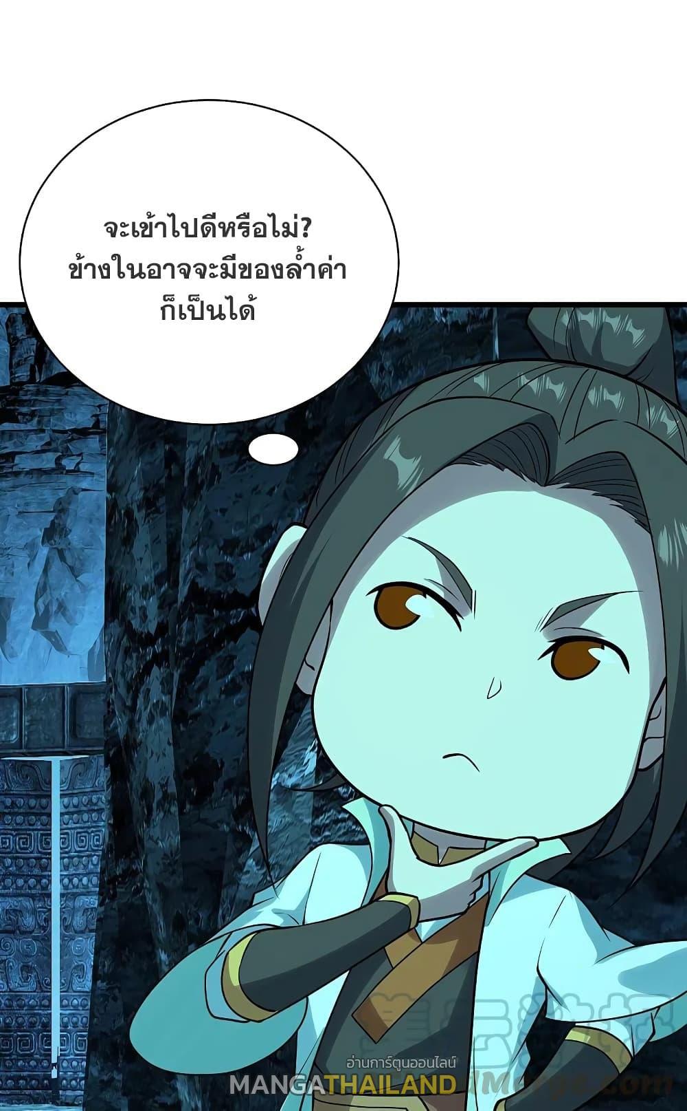 Matchless Emperor ตอนที่ 214 รูปที่ 4/44