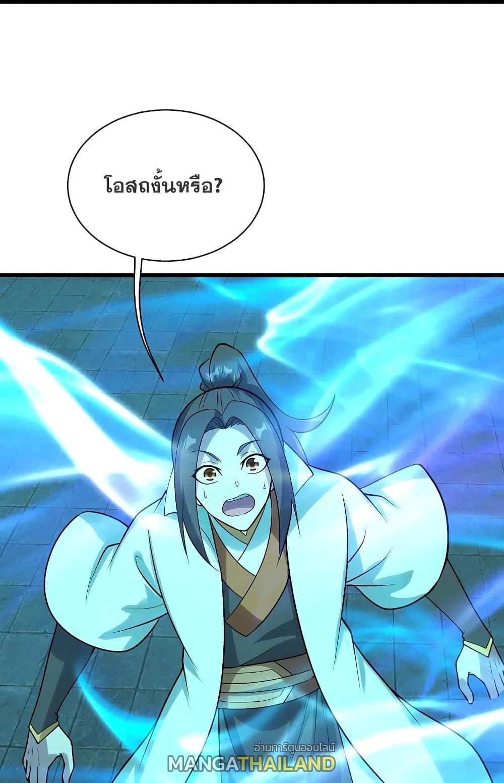 Matchless Emperor ตอนที่ 214 รูปที่ 44/44