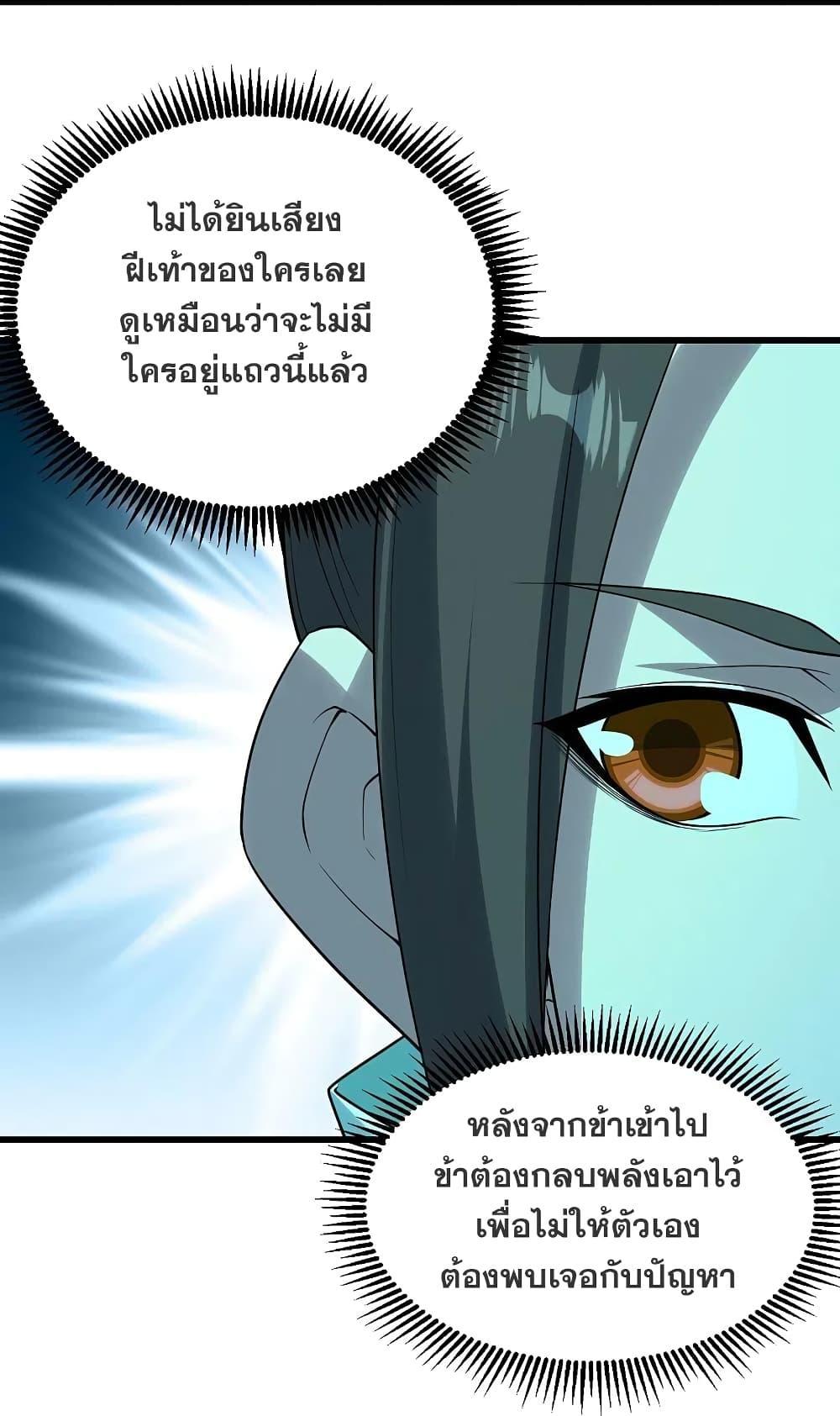 Matchless Emperor ตอนที่ 214 รูปที่ 9/44