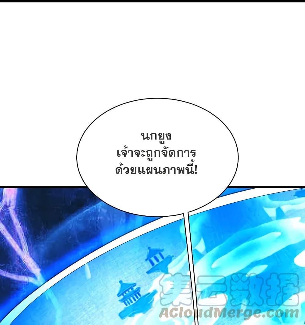 Matchless Emperor ตอนที่ 215 รูปที่ 23/41