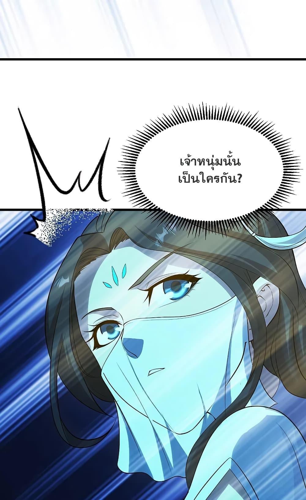 Matchless Emperor ตอนที่ 215 รูปที่ 36/41