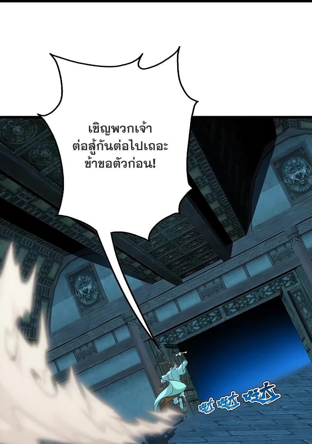 Matchless Emperor ตอนที่ 215 รูปที่ 38/41