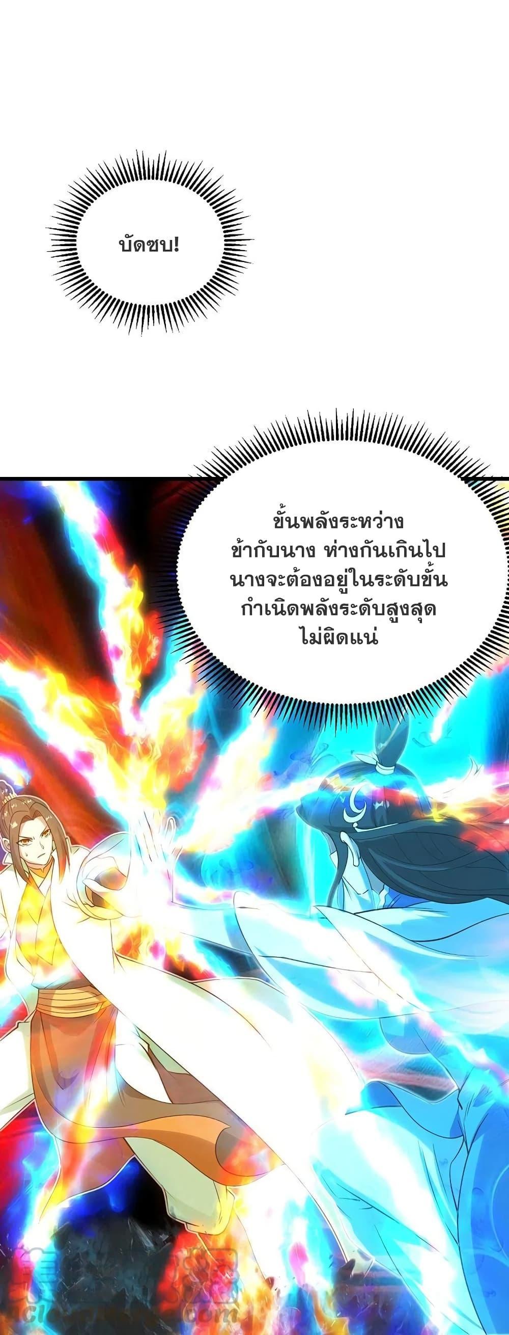 Matchless Emperor ตอนที่ 216 รูปที่ 30/42