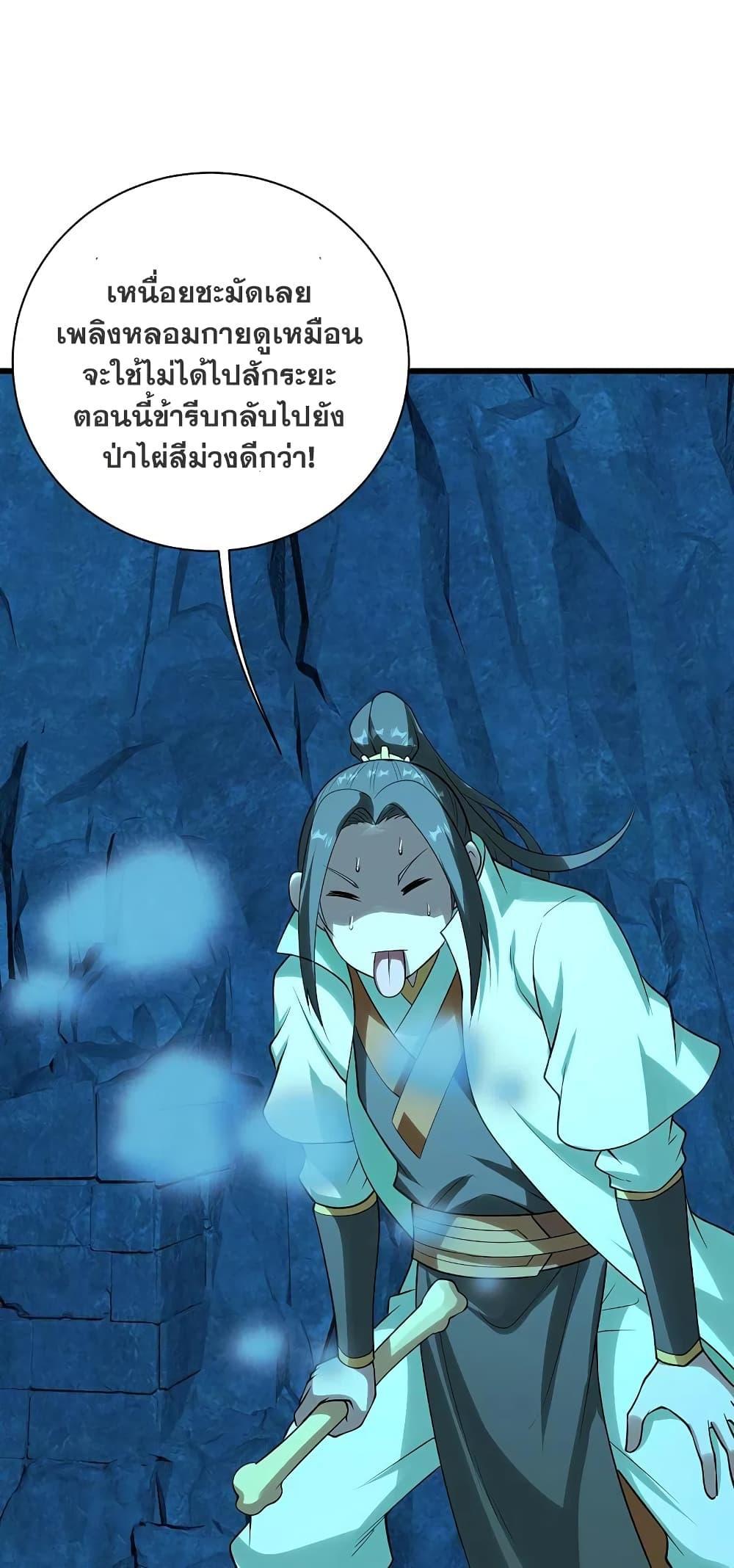 Matchless Emperor ตอนที่ 217 รูปที่ 10/40