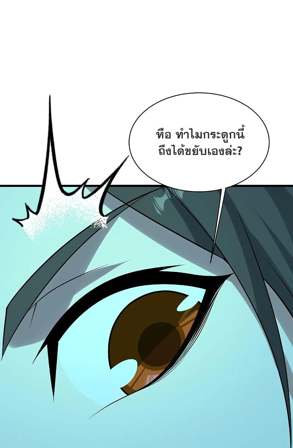 Matchless Emperor ตอนที่ 217 รูปที่ 12/40