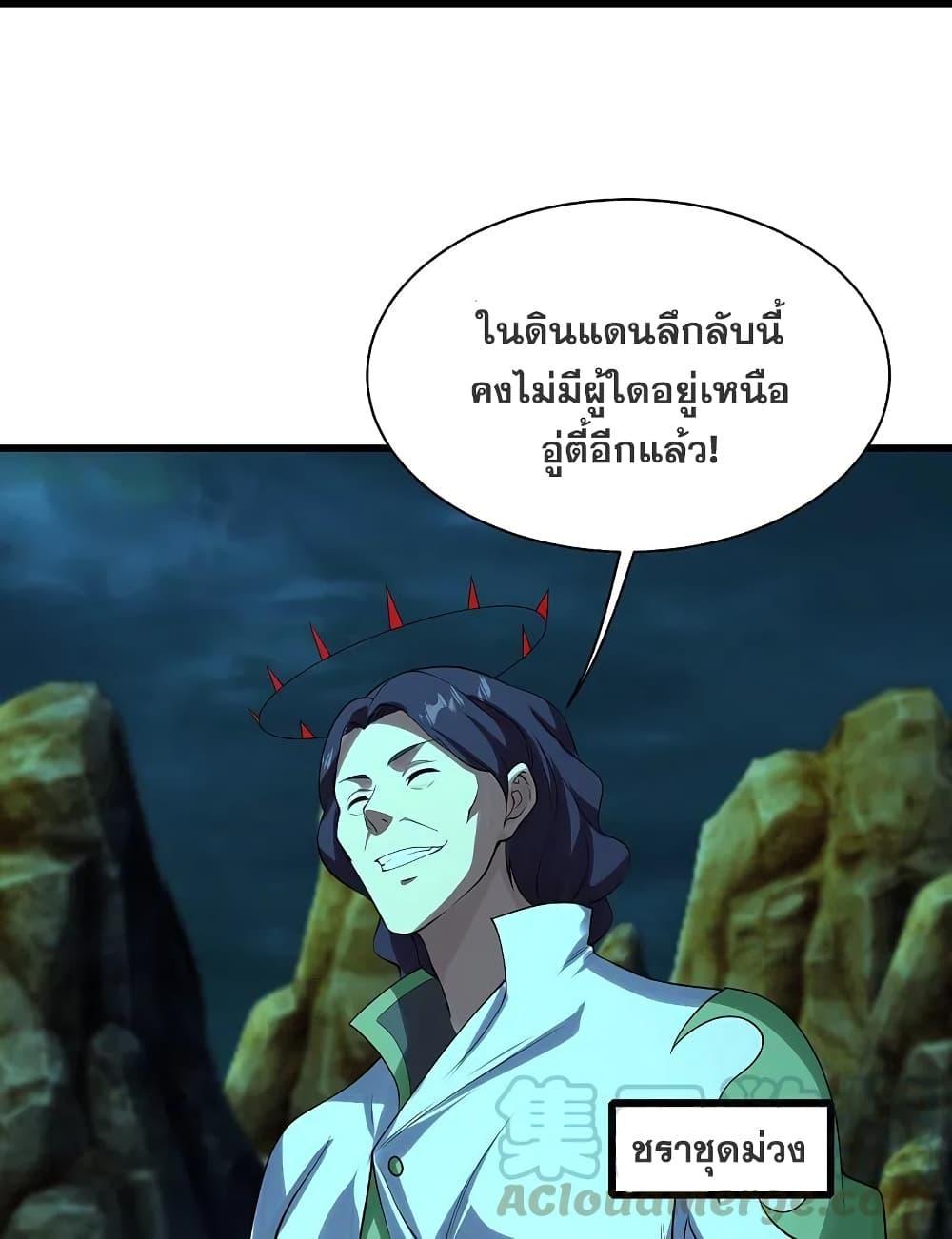 Matchless Emperor ตอนที่ 217 รูปที่ 21/40