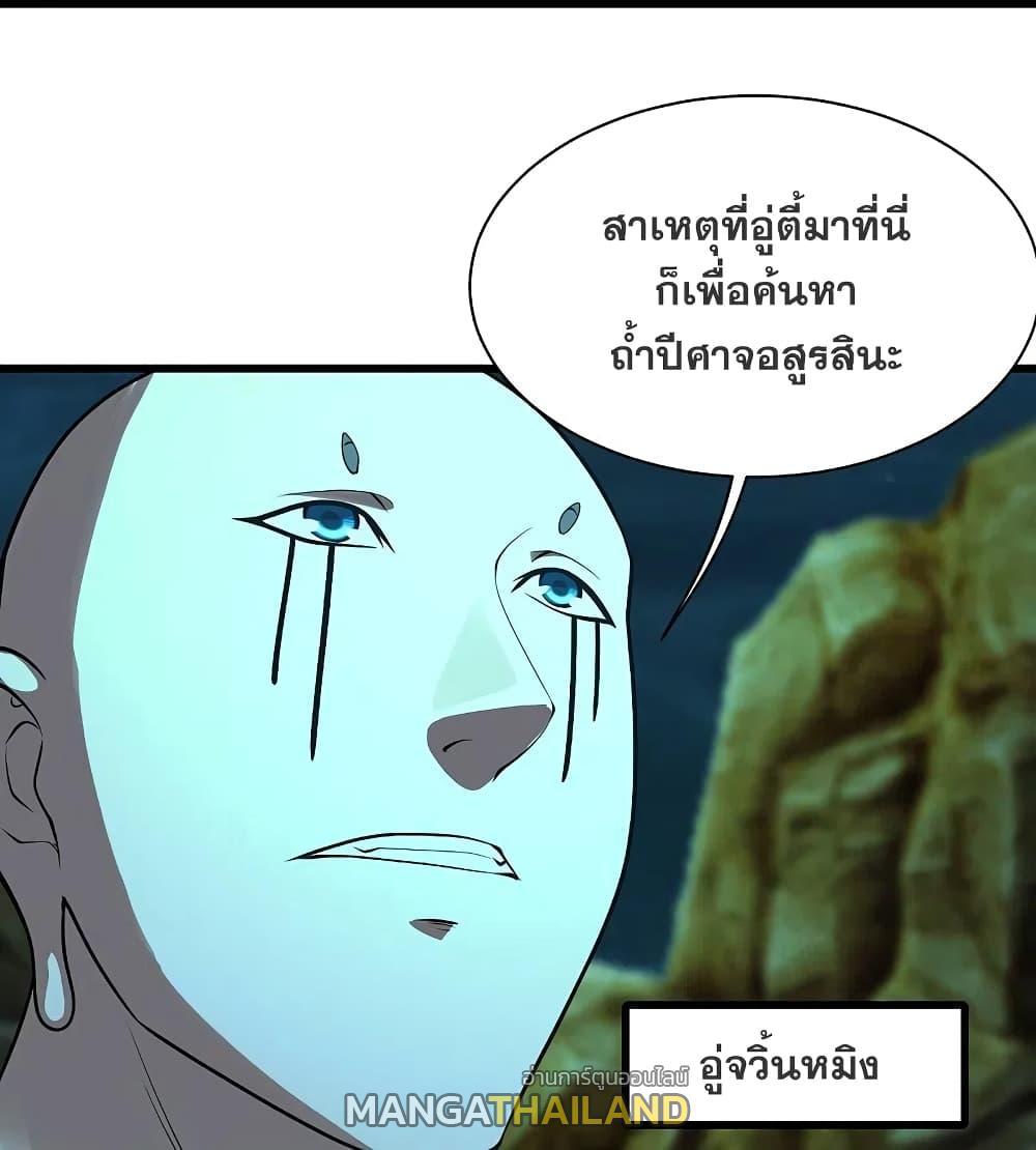 Matchless Emperor ตอนที่ 217 รูปที่ 22/40