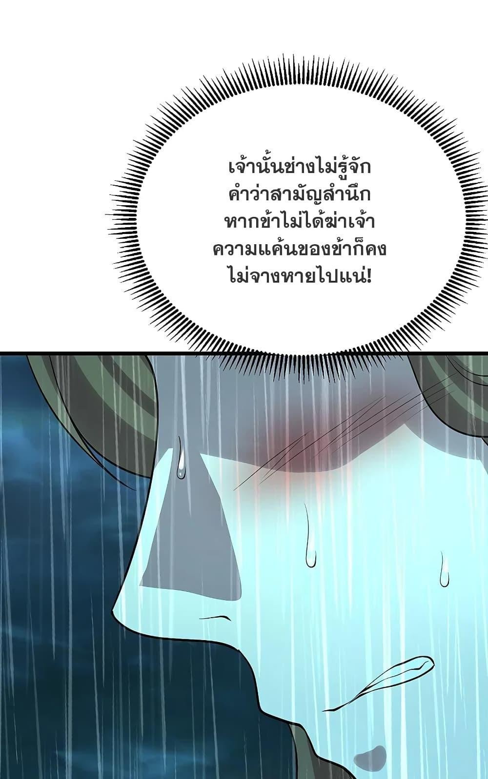 Matchless Emperor ตอนที่ 217 รูปที่ 36/40