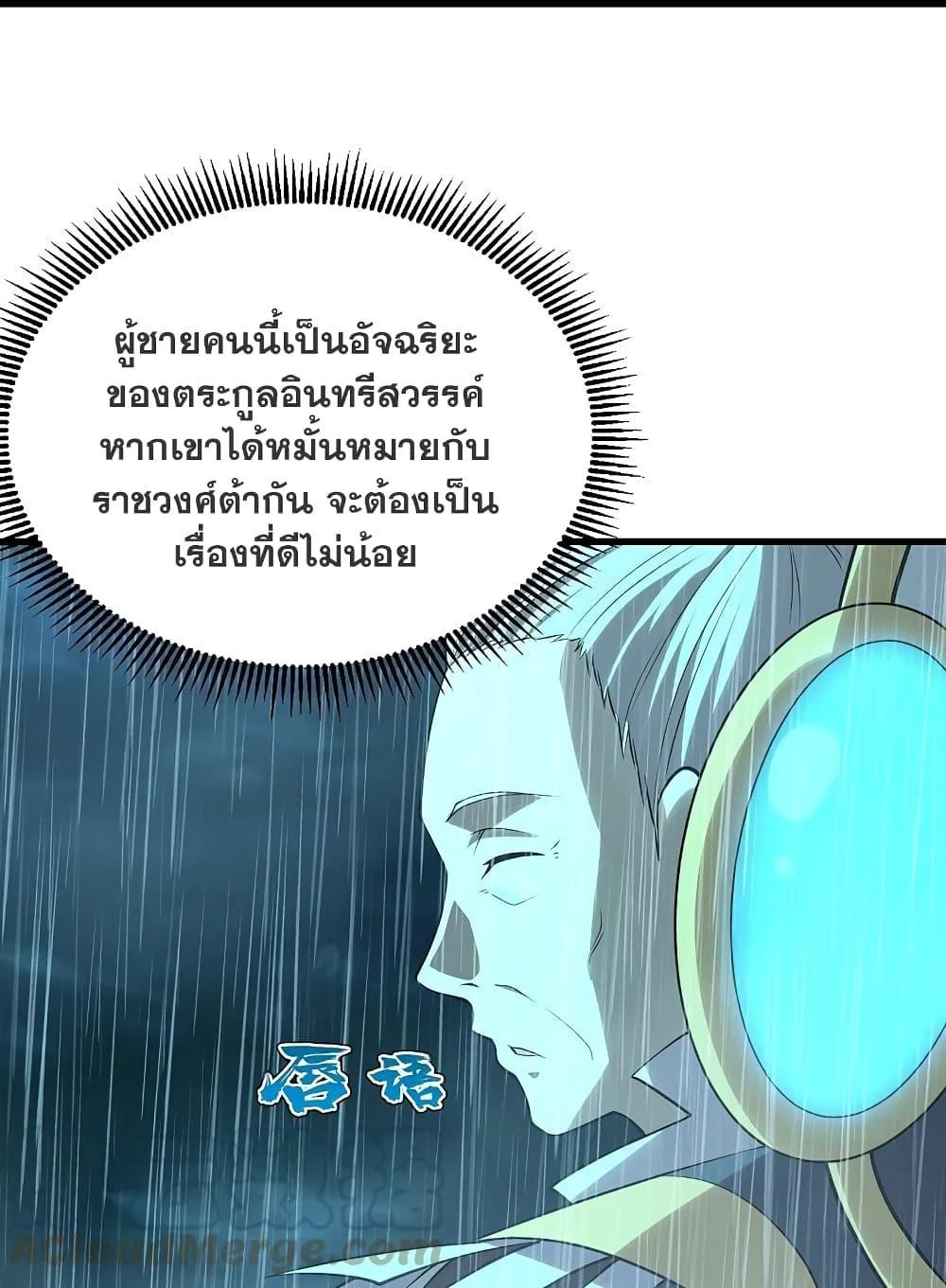 Matchless Emperor ตอนที่ 218 รูปที่ 27/44