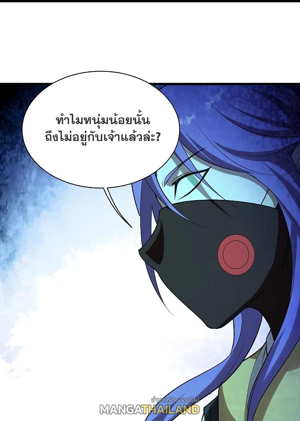 Matchless Emperor ตอนที่ 218 รูปที่ 34/44