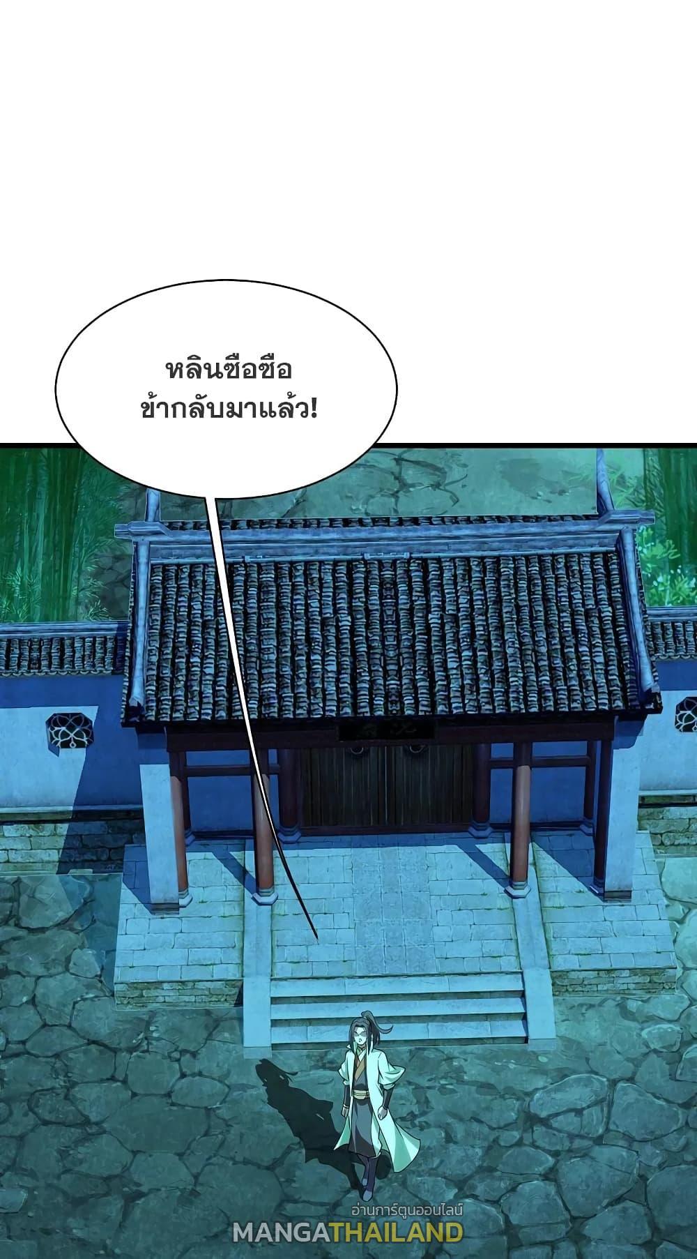 Matchless Emperor ตอนที่ 218 รูปที่ 43/44