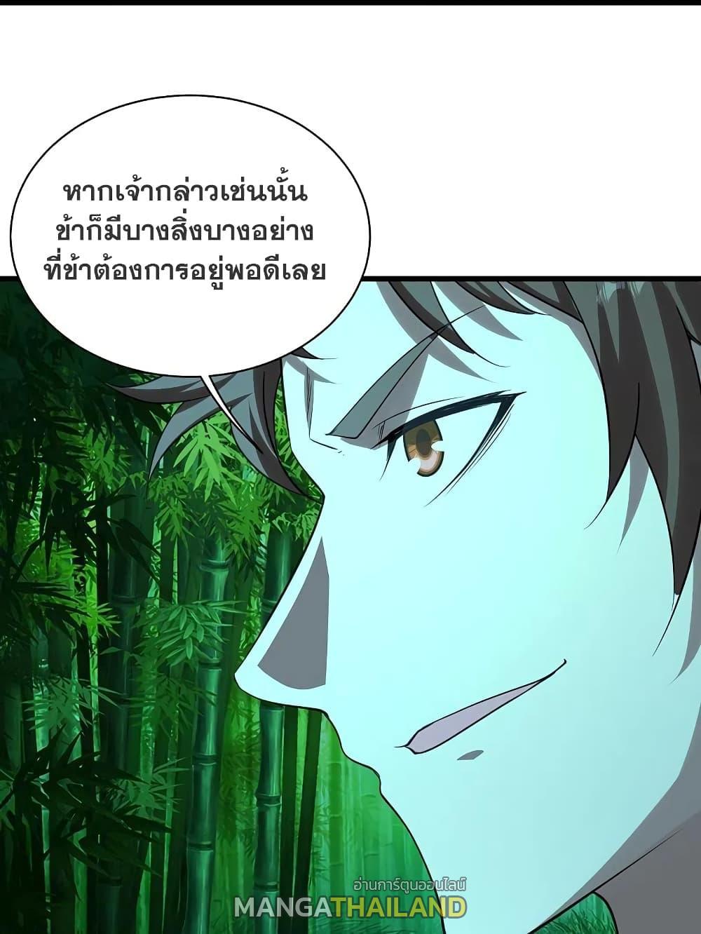 Matchless Emperor ตอนที่ 219 รูปที่ 21/43