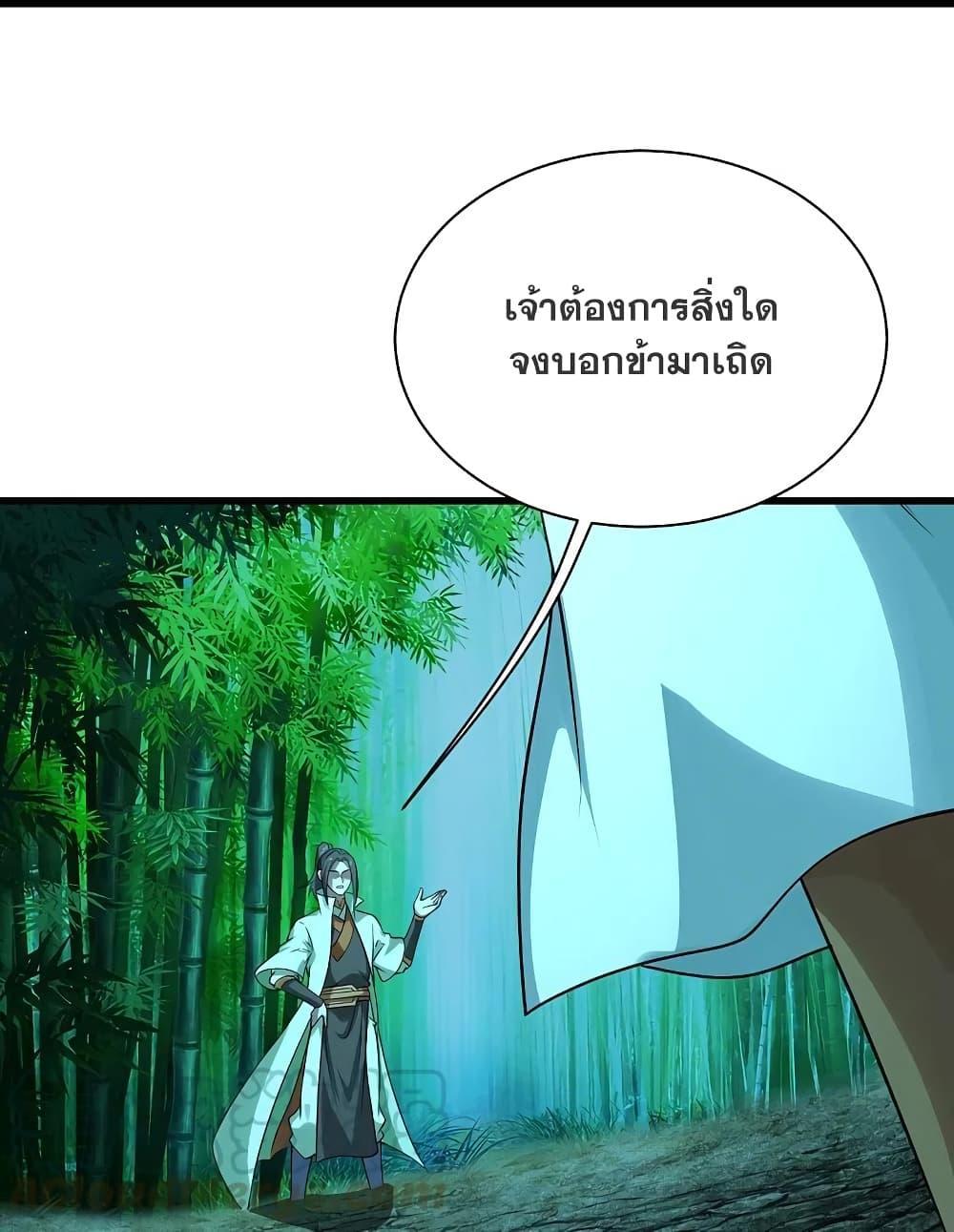 Matchless Emperor ตอนที่ 219 รูปที่ 22/43