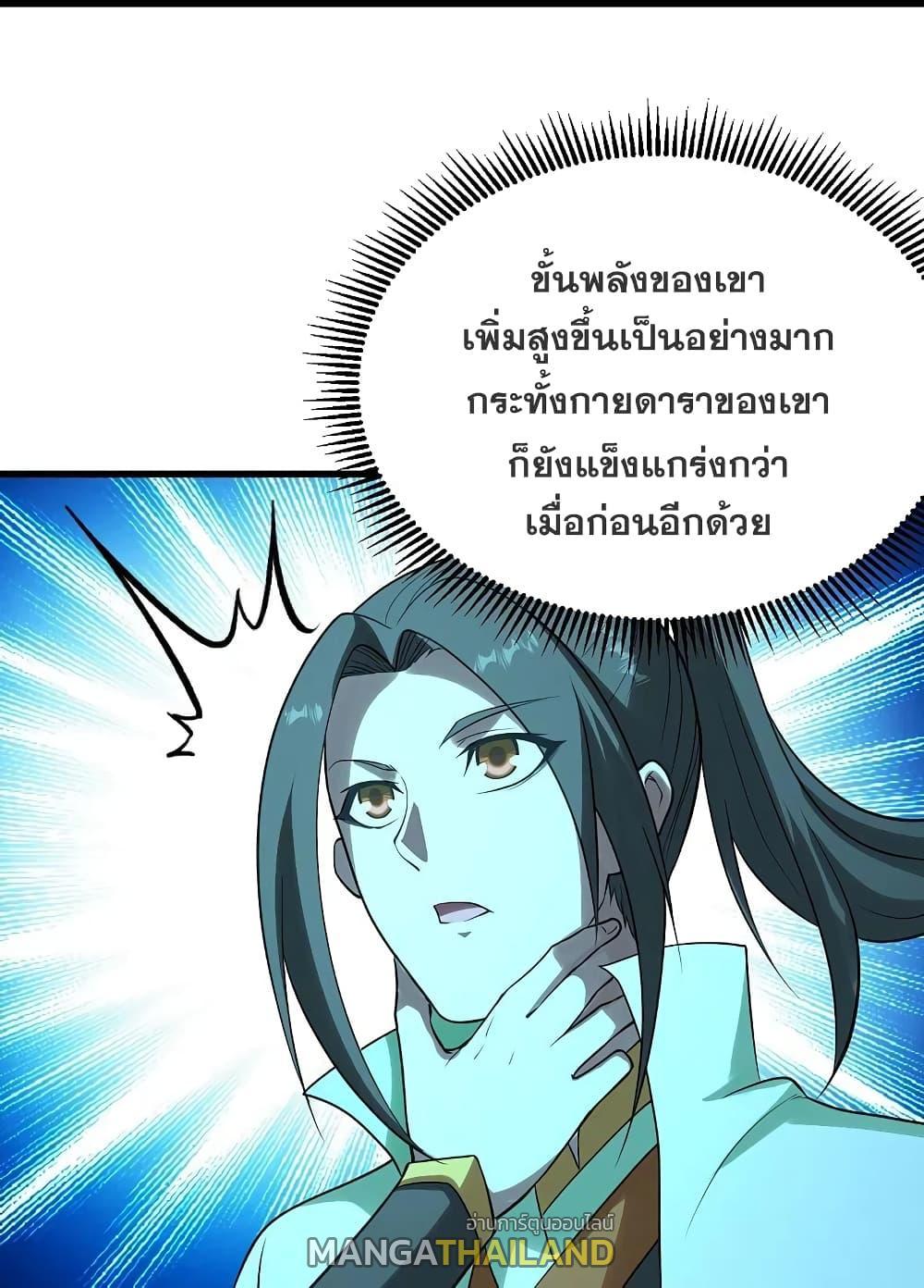 Matchless Emperor ตอนที่ 219 รูปที่ 25/43