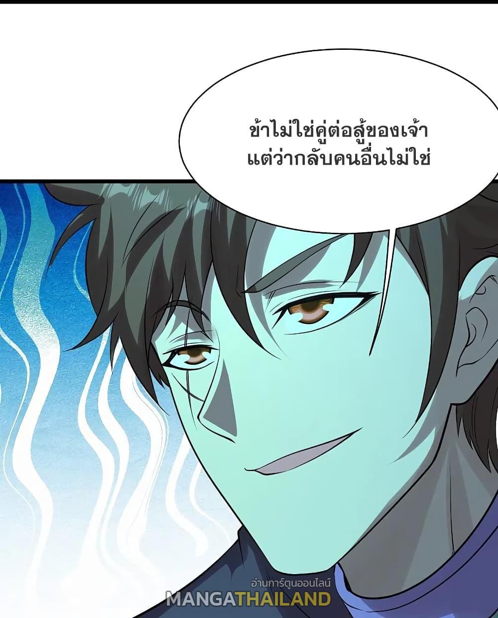 Matchless Emperor ตอนที่ 219 รูปที่ 29/43