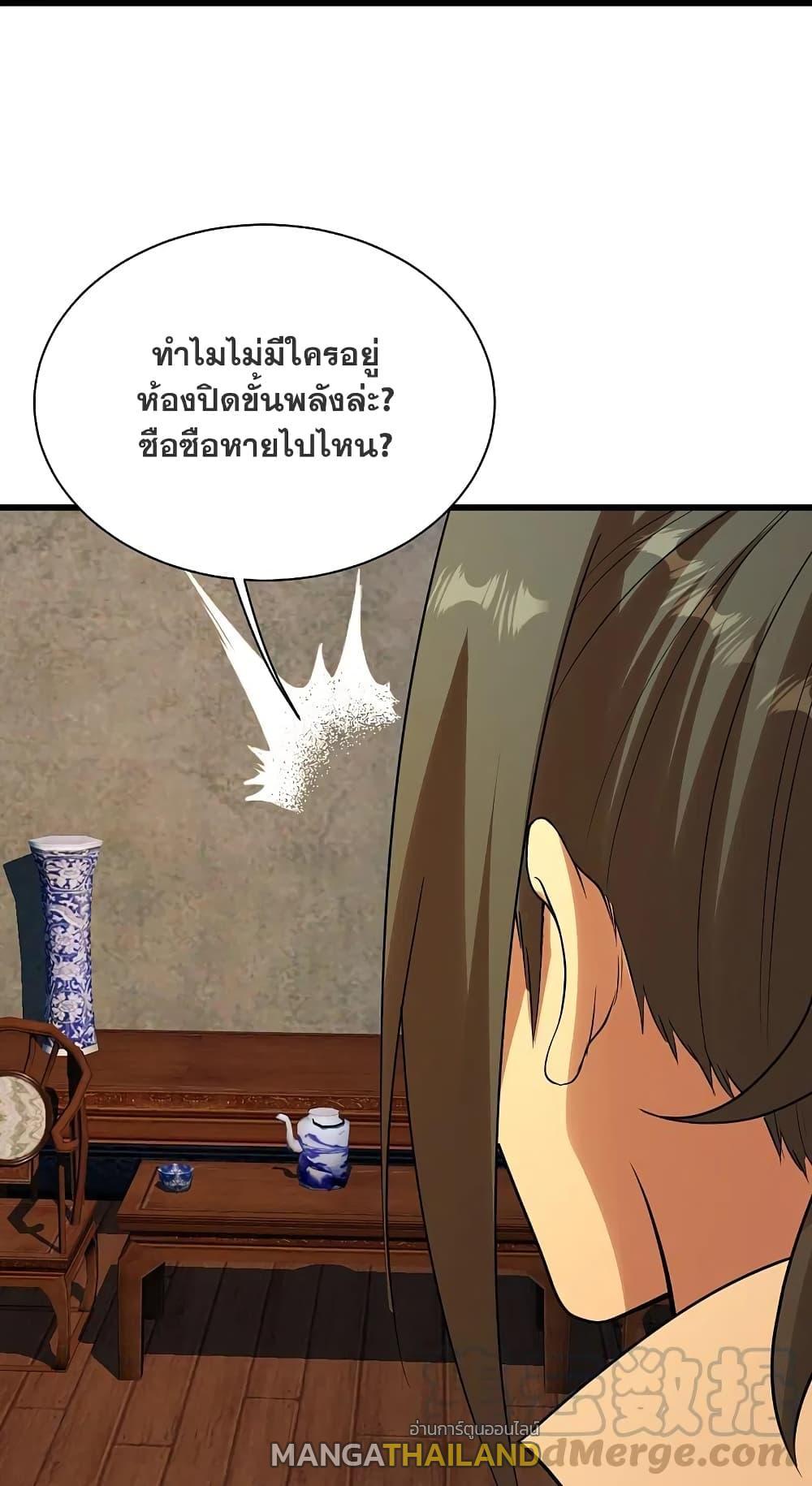 Matchless Emperor ตอนที่ 219 รูปที่ 3/43