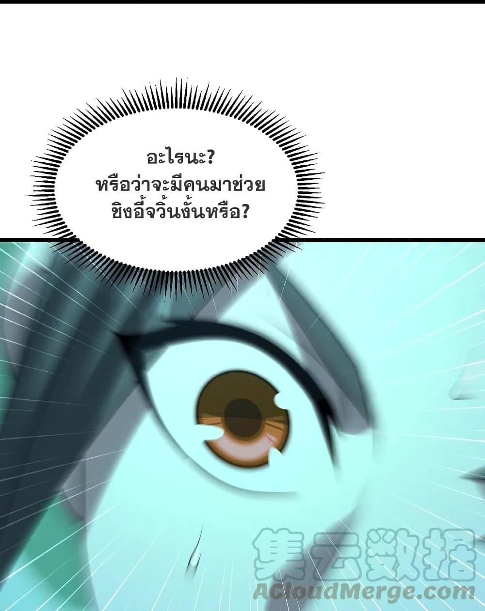 Matchless Emperor ตอนที่ 219 รูปที่ 30/43