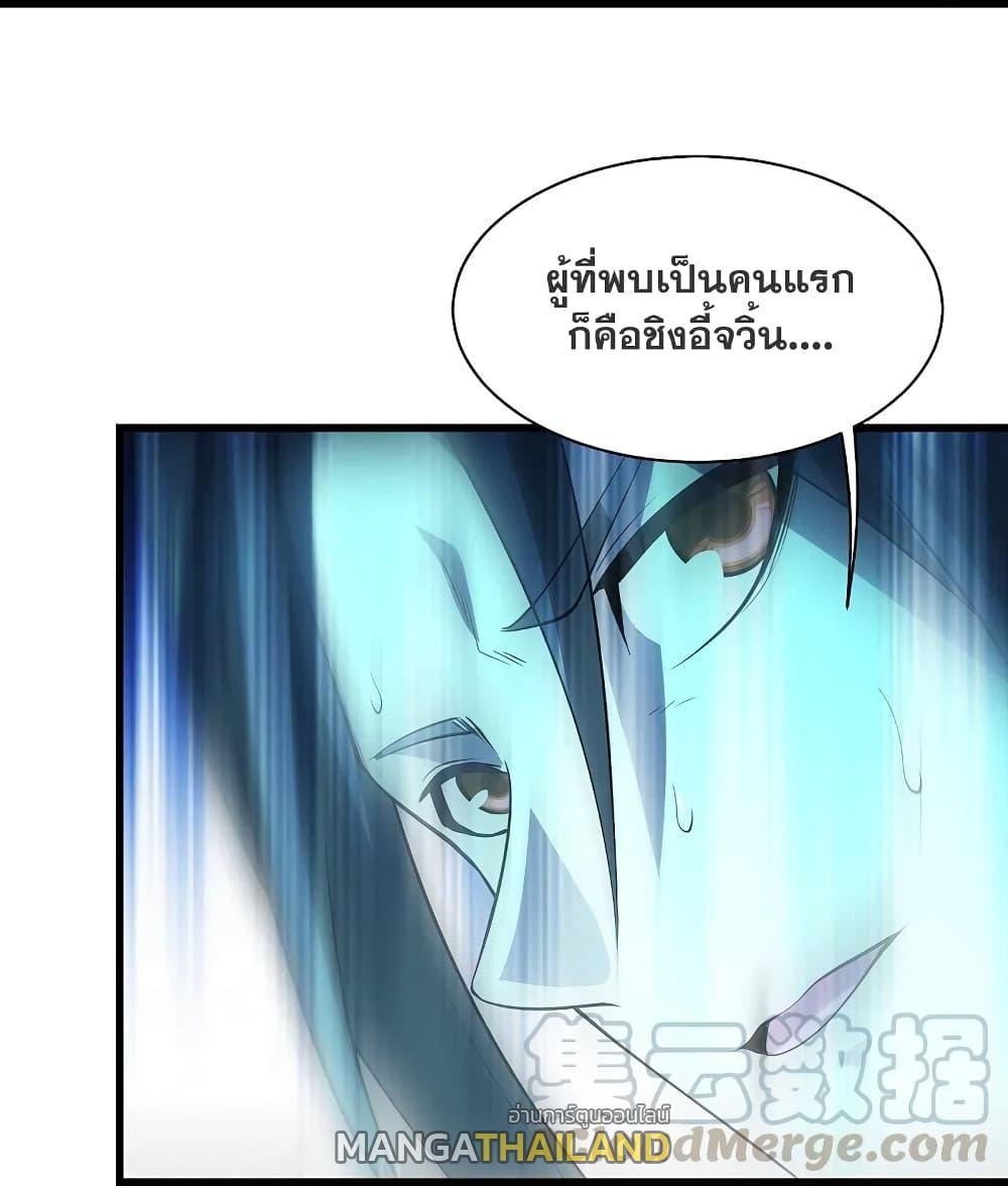 Matchless Emperor ตอนที่ 219 รูปที่ 40/43