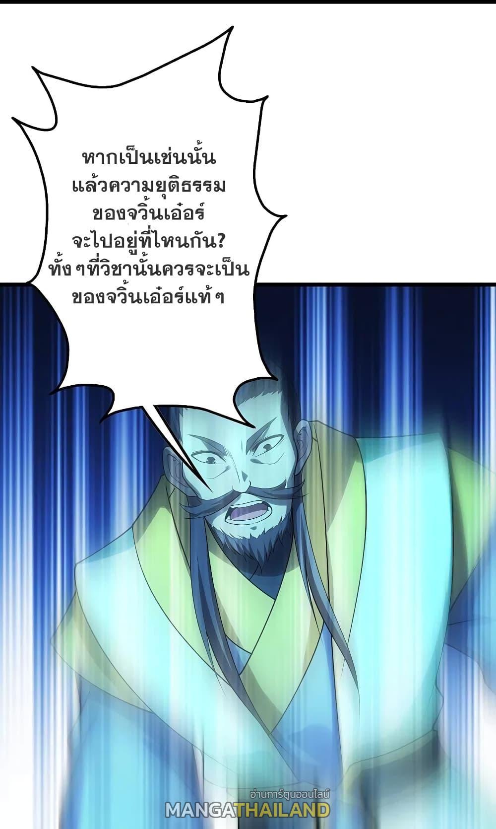 Matchless Emperor ตอนที่ 219 รูปที่ 43/43