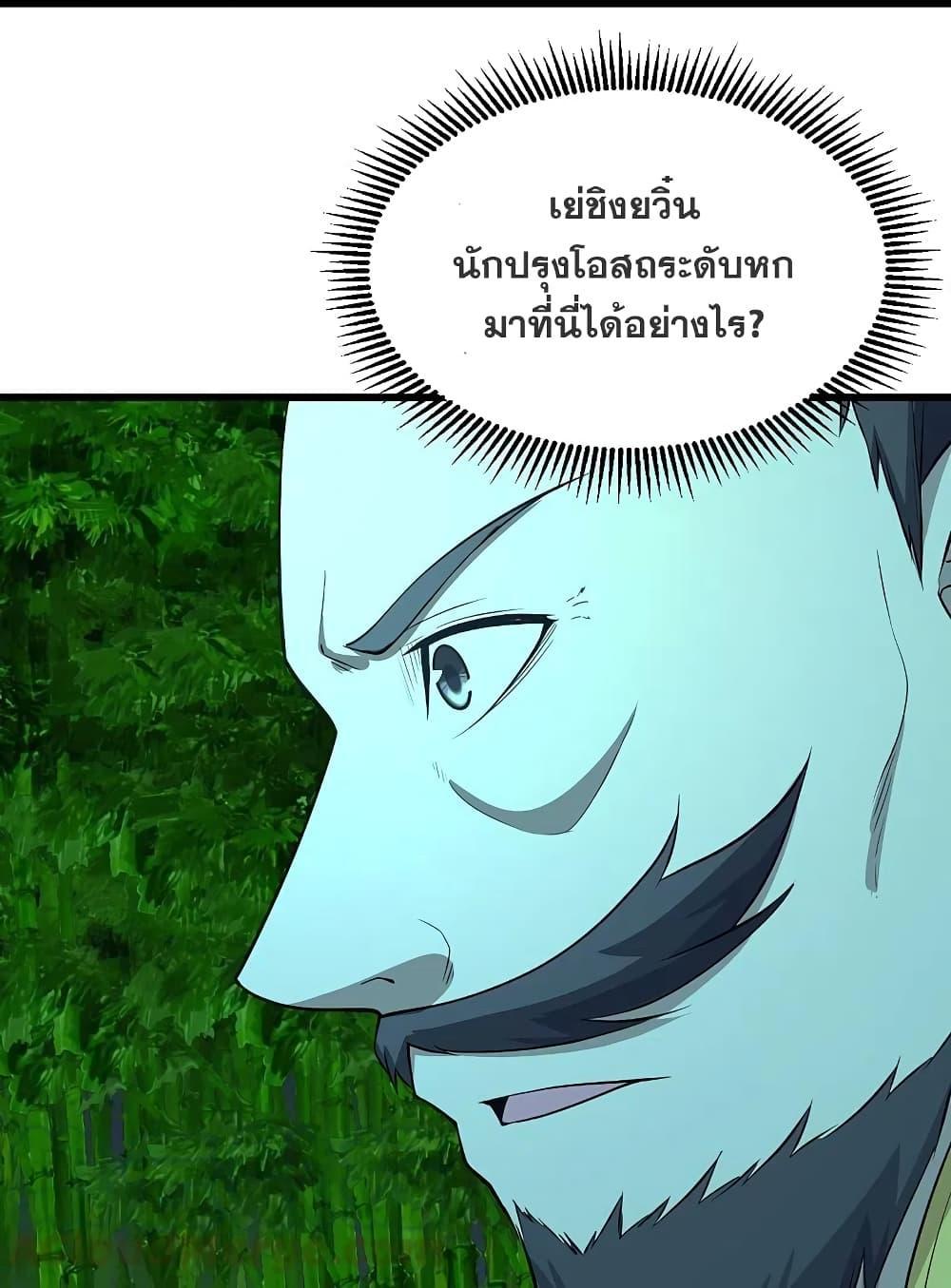 Matchless Emperor ตอนที่ 220 รูปที่ 13/44