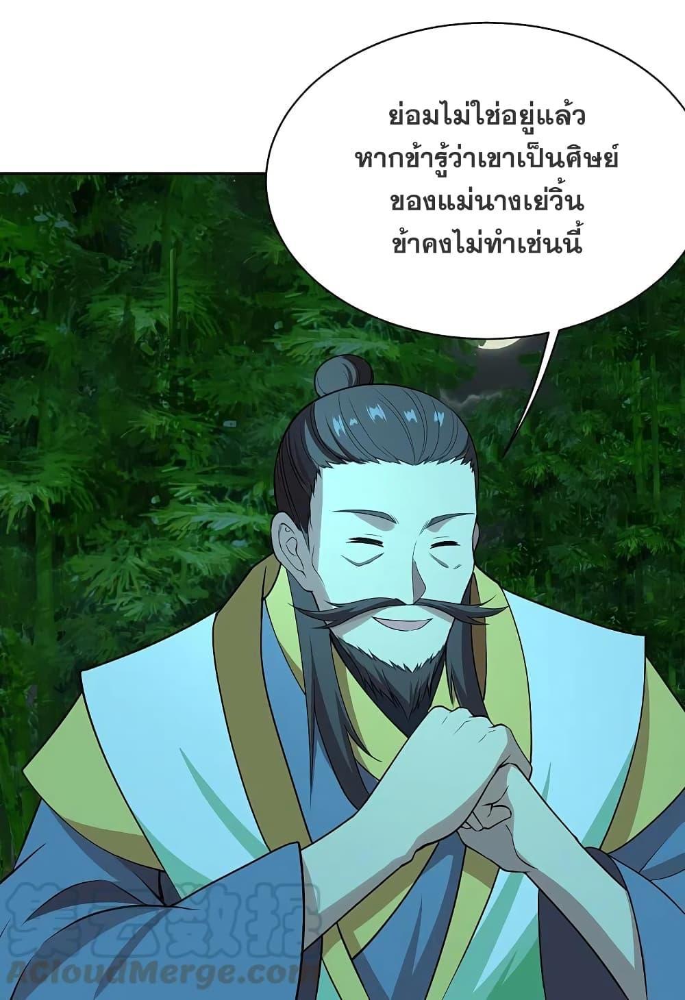 Matchless Emperor ตอนที่ 220 รูปที่ 23/44