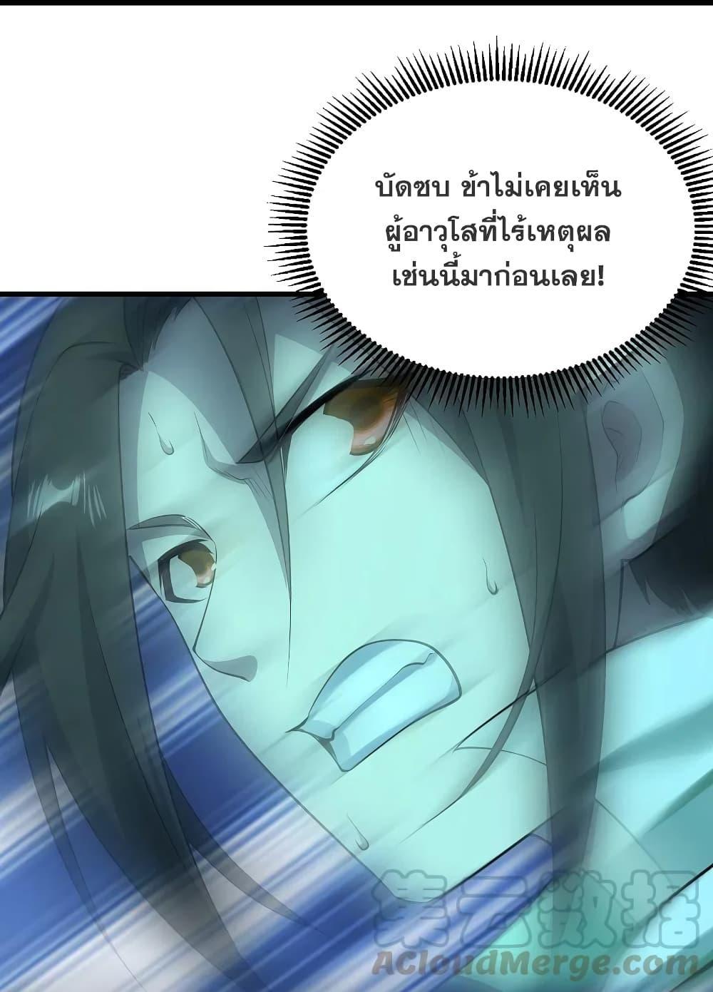 Matchless Emperor ตอนที่ 220 รูปที่ 3/44