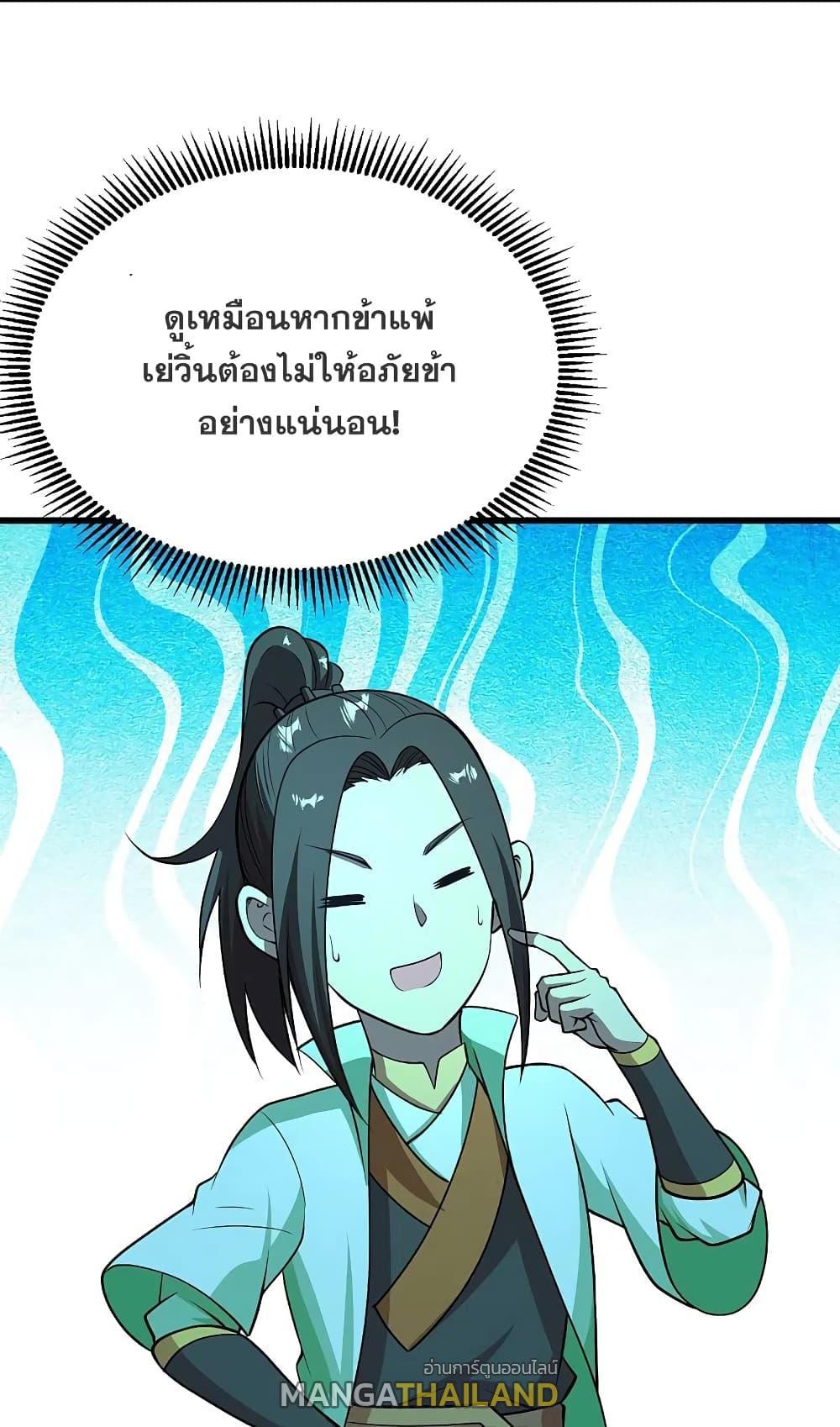 Matchless Emperor ตอนที่ 220 รูปที่ 30/44