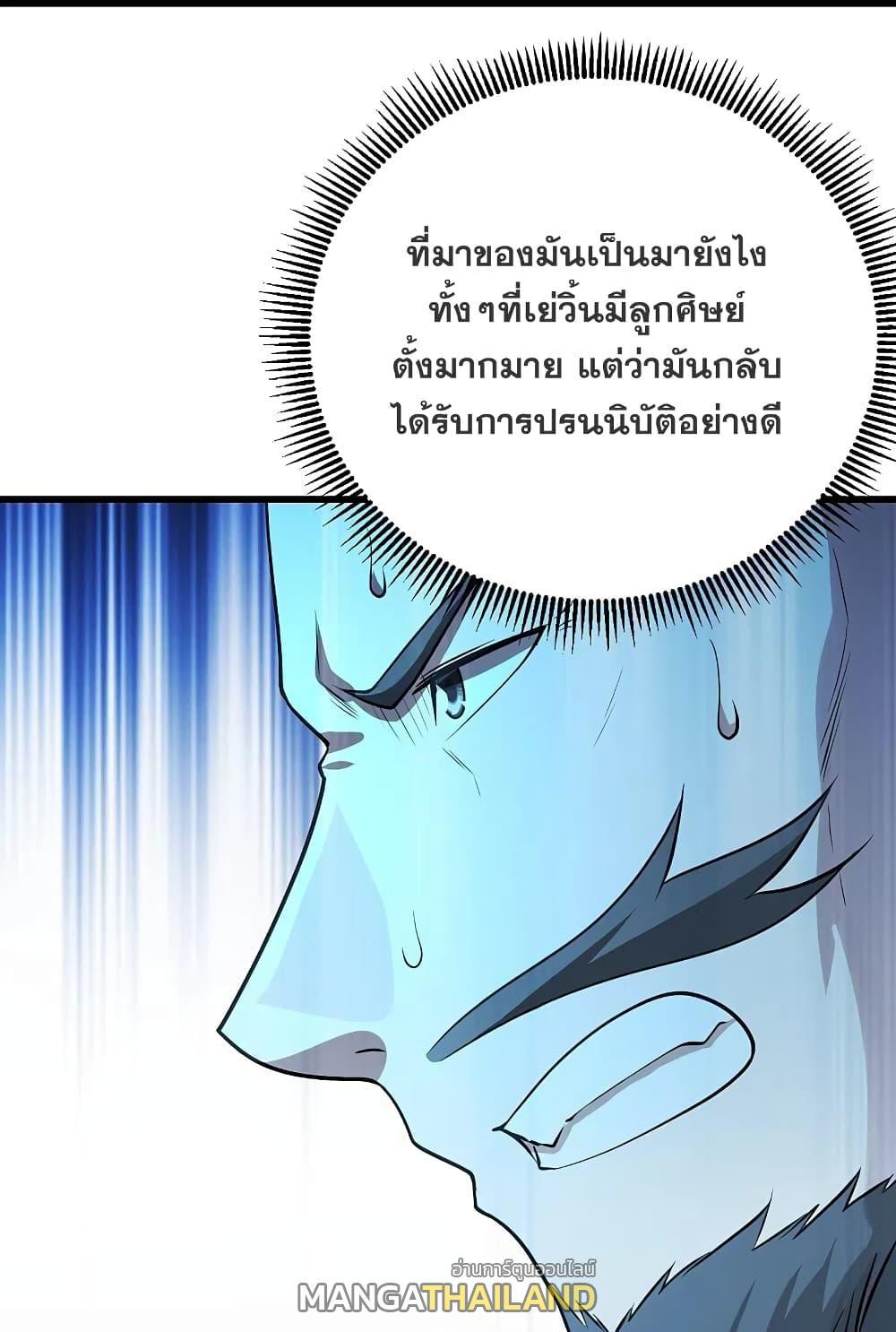 Matchless Emperor ตอนที่ 220 รูปที่ 34/44