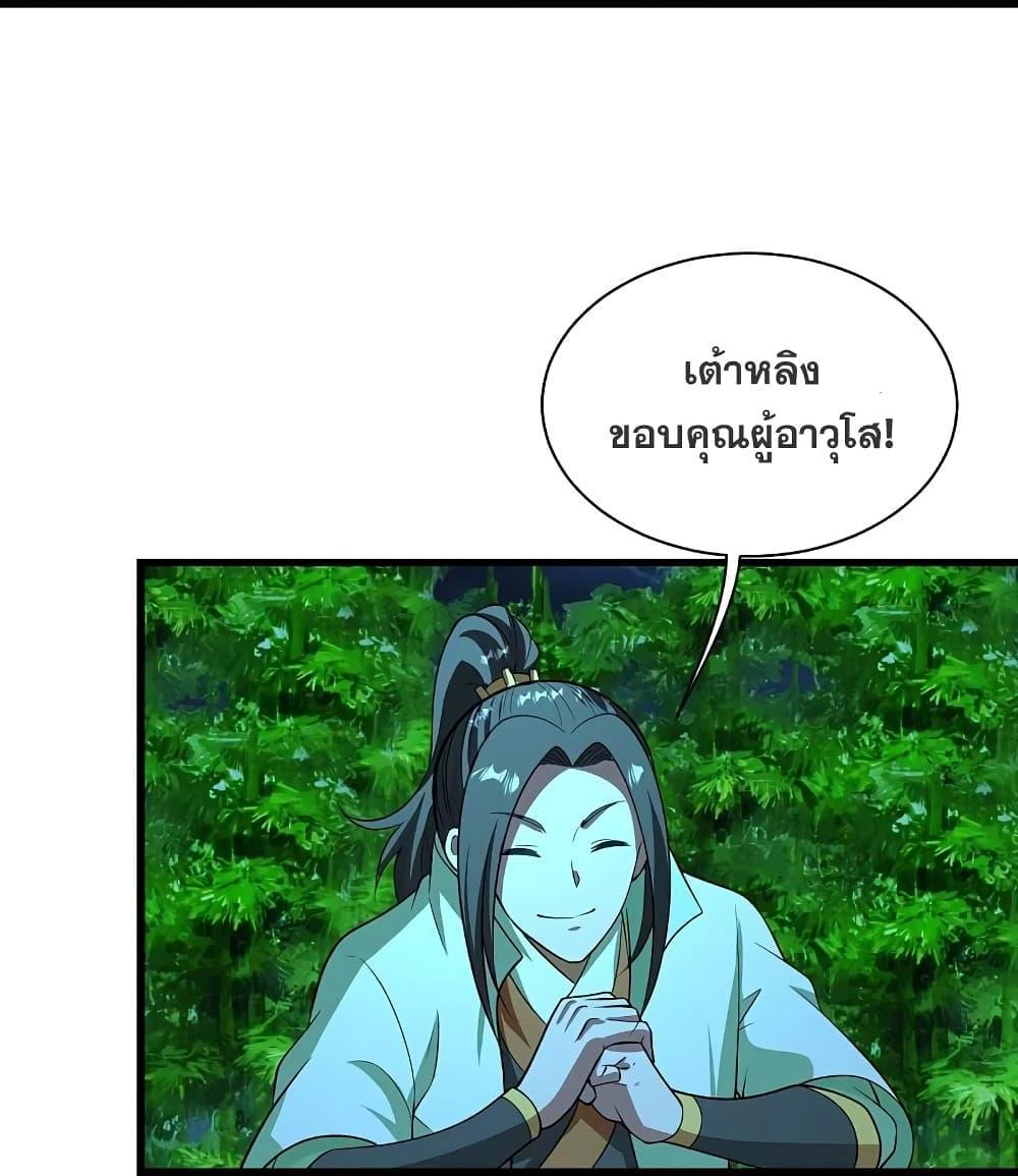 Matchless Emperor ตอนที่ 220 รูปที่ 38/44