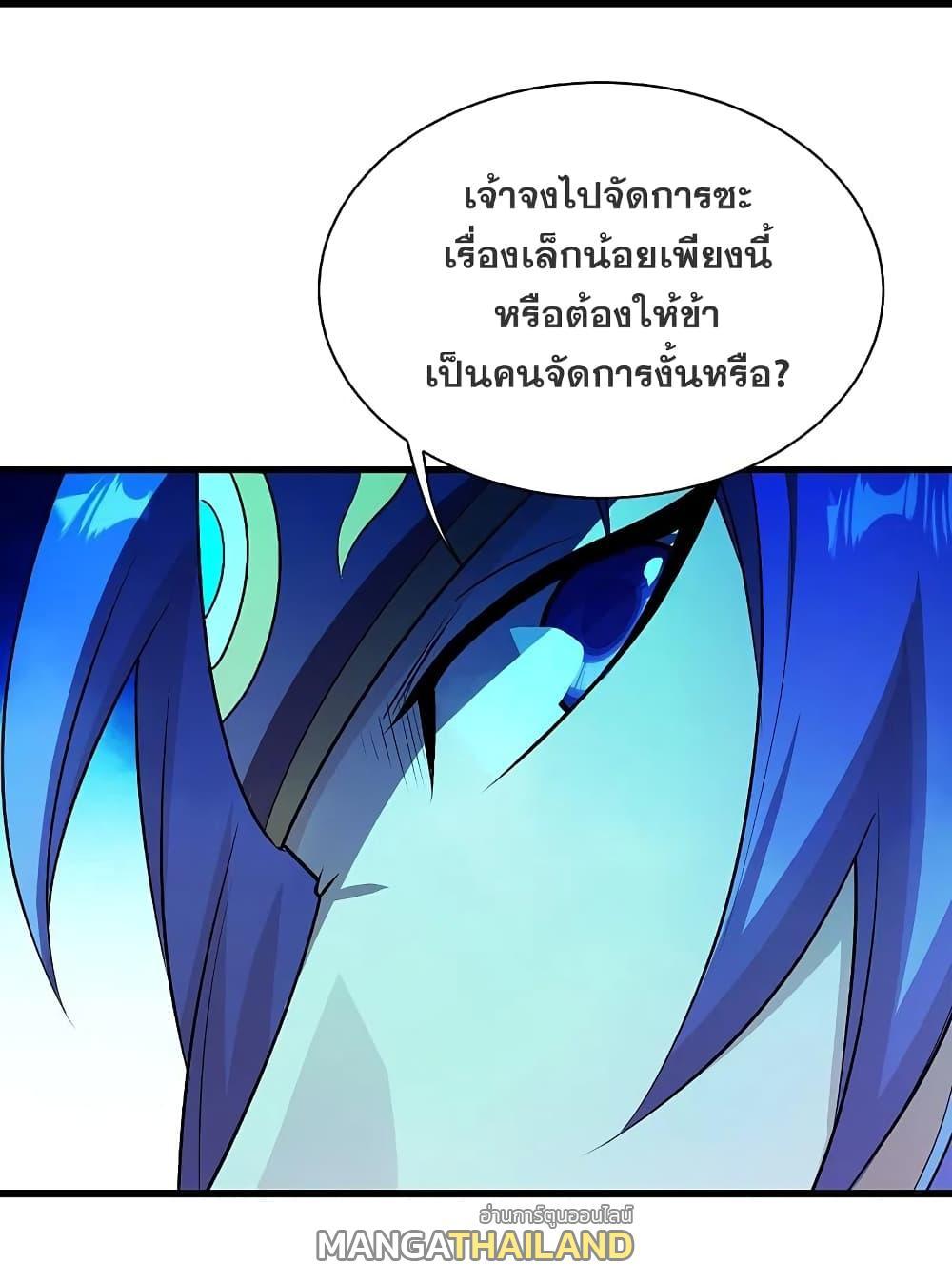 Matchless Emperor ตอนที่ 220 รูปที่ 44/44