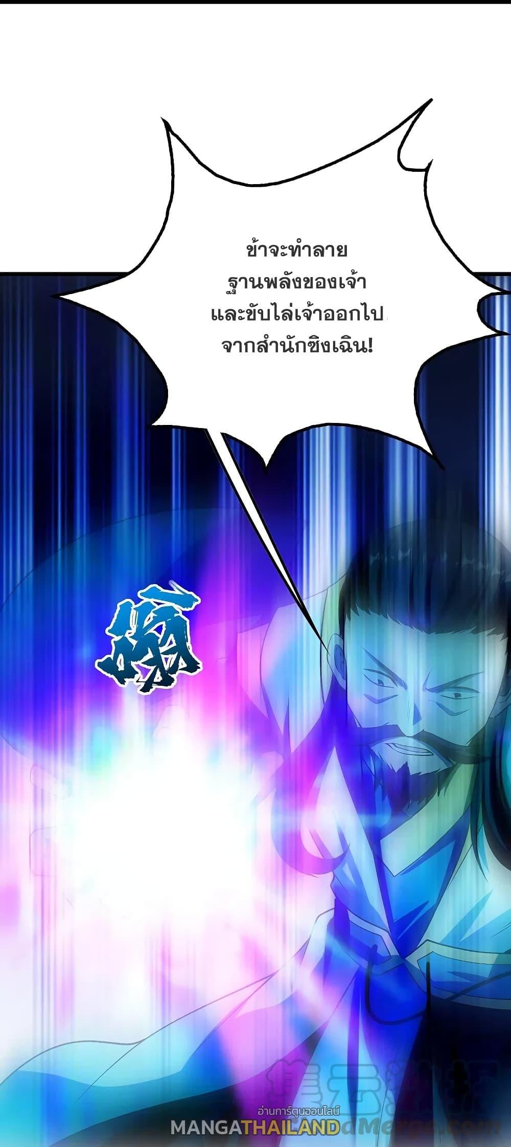 Matchless Emperor ตอนที่ 220 รูปที่ 5/44