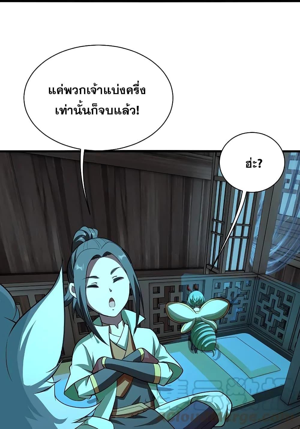 Matchless Emperor ตอนที่ 221 รูปที่ 15/47