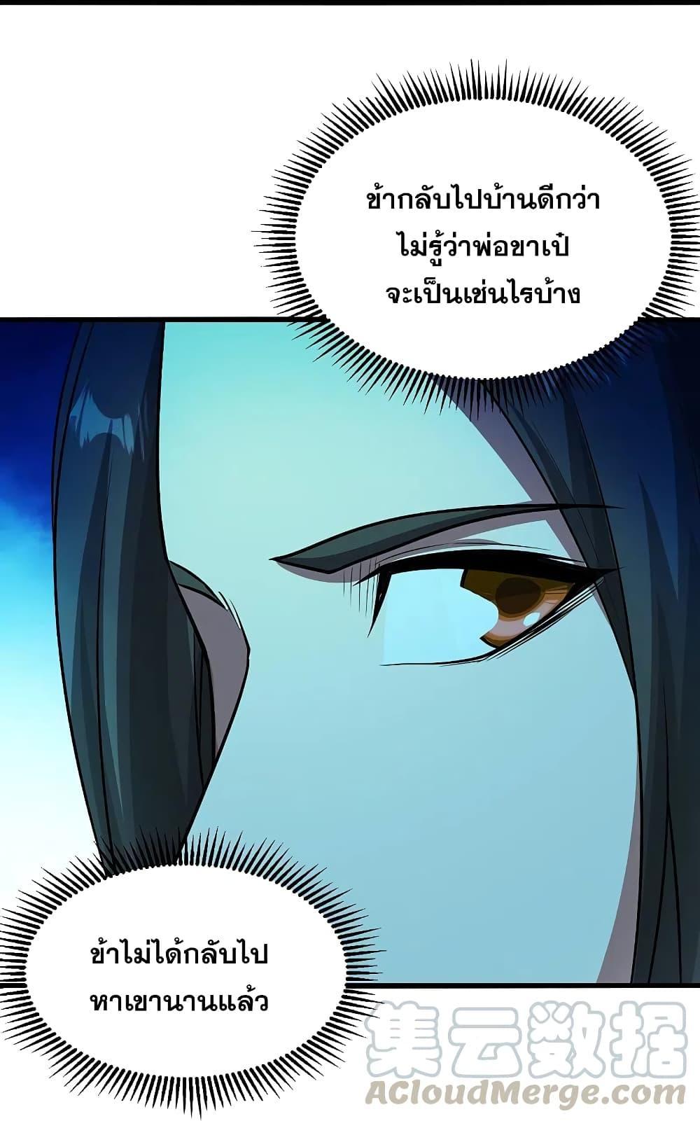 Matchless Emperor ตอนที่ 221 รูปที่ 24/47