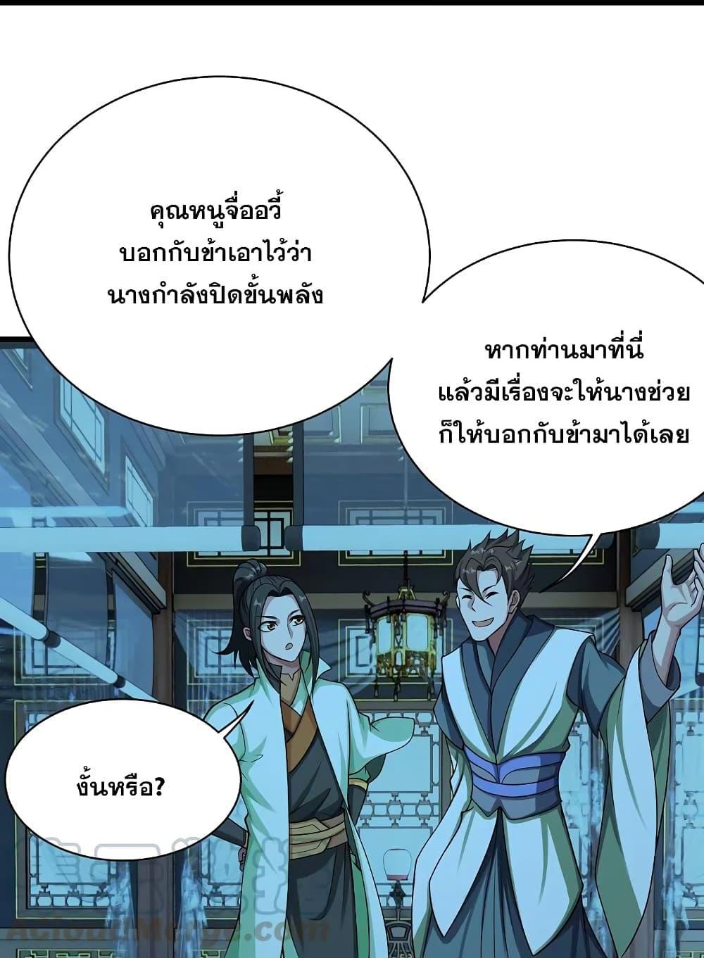 Matchless Emperor ตอนที่ 221 รูปที่ 30/47