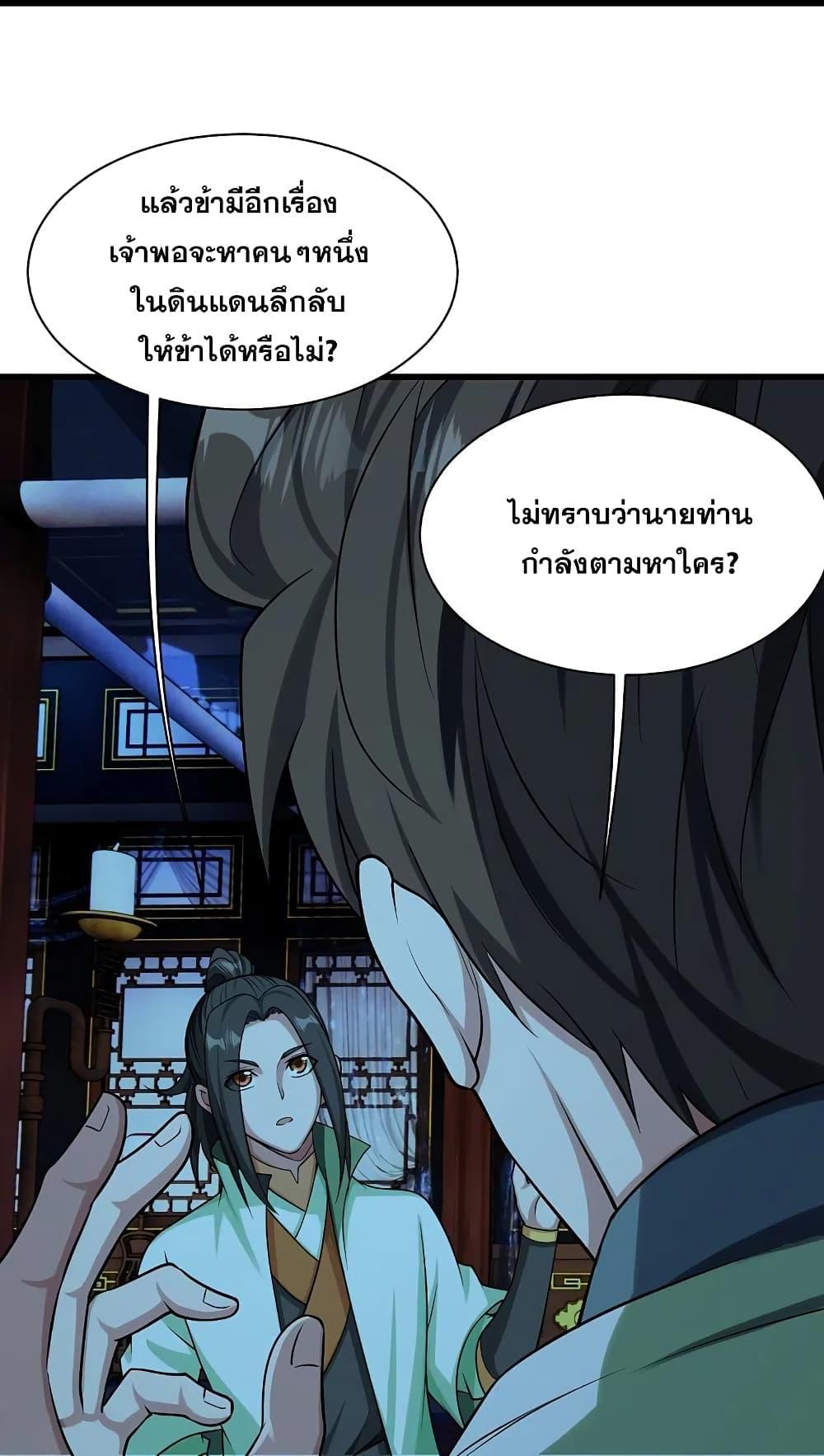 Matchless Emperor ตอนที่ 221 รูปที่ 32/47