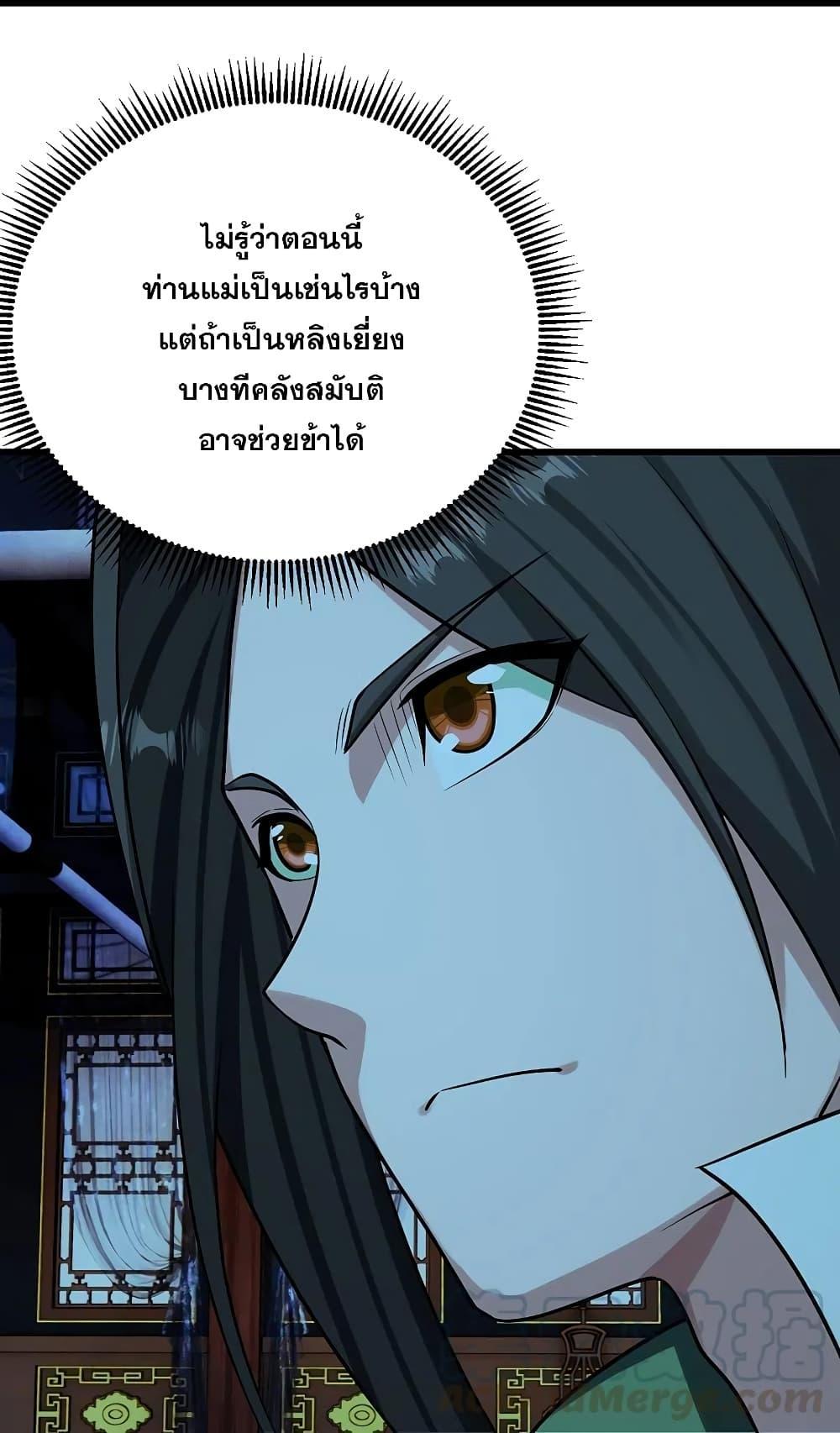 Matchless Emperor ตอนที่ 221 รูปที่ 33/47