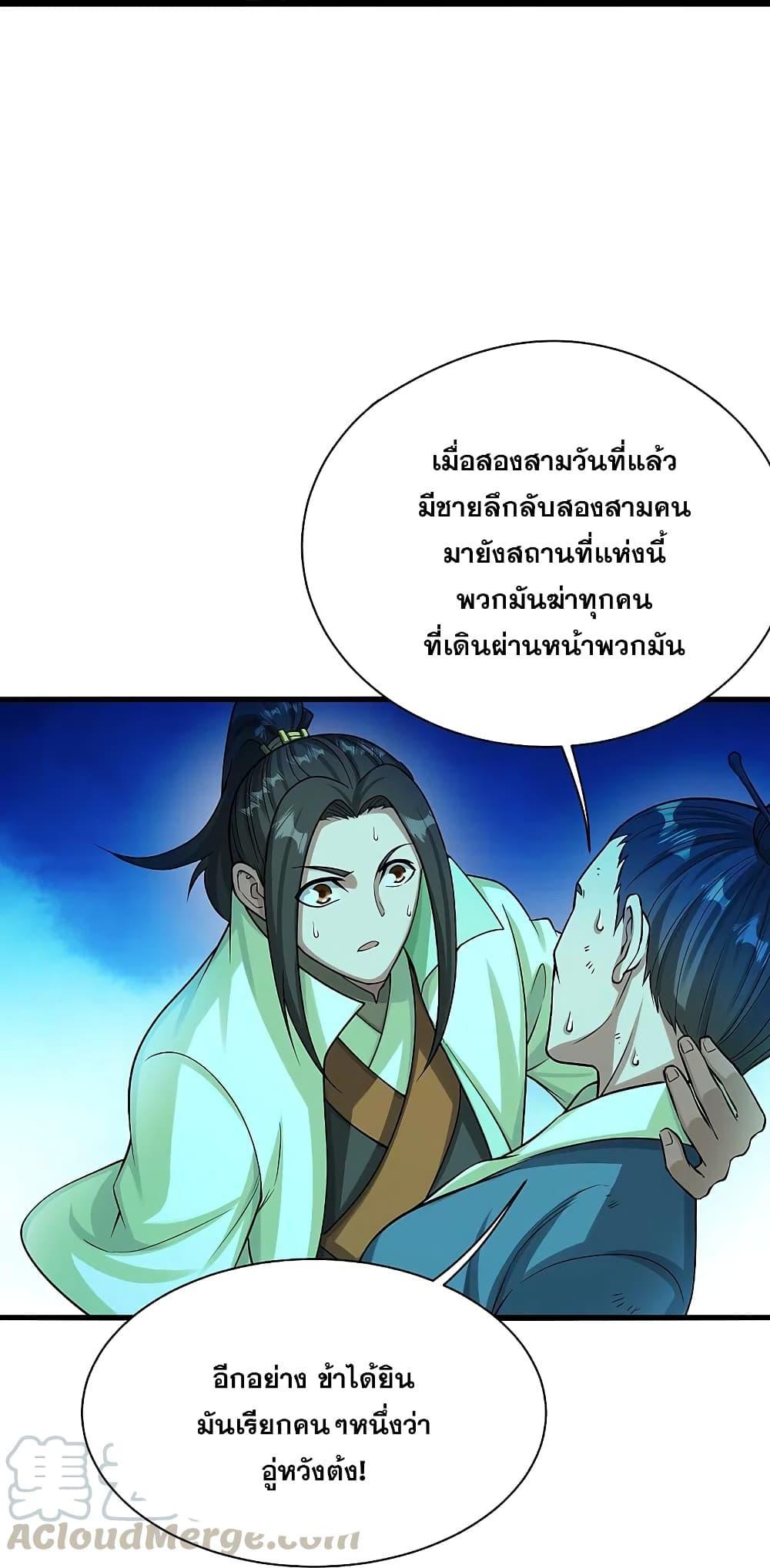 Matchless Emperor ตอนที่ 221 รูปที่ 45/47