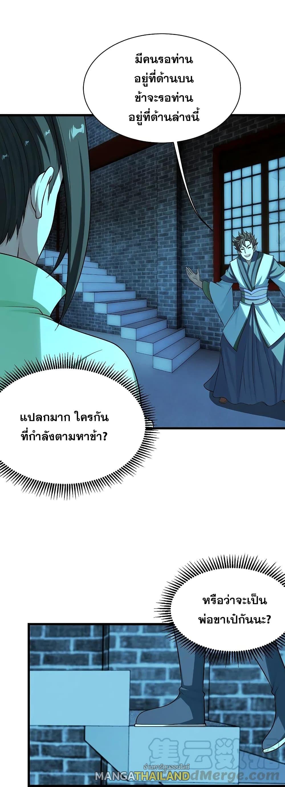 Matchless Emperor ตอนที่ 222 รูปที่ 30/45