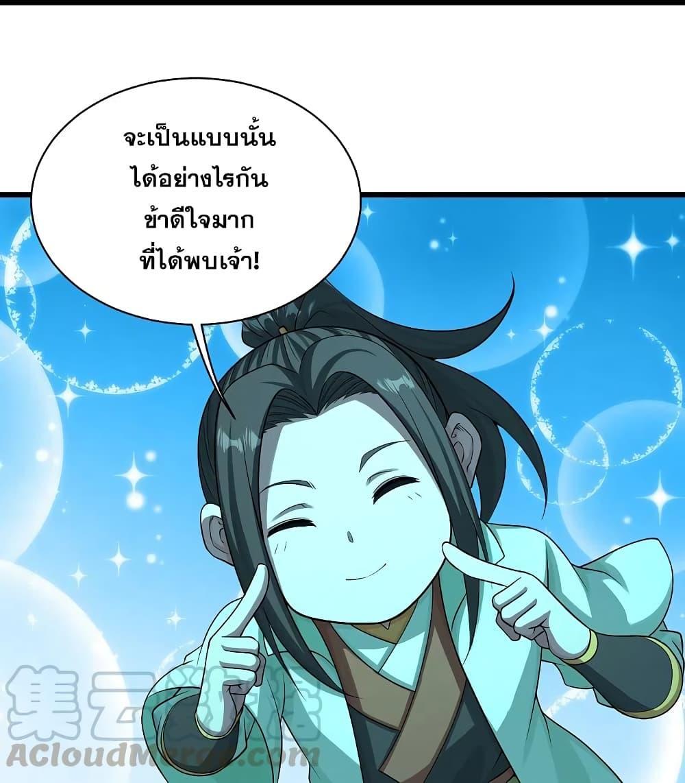 Matchless Emperor ตอนที่ 222 รูปที่ 36/45