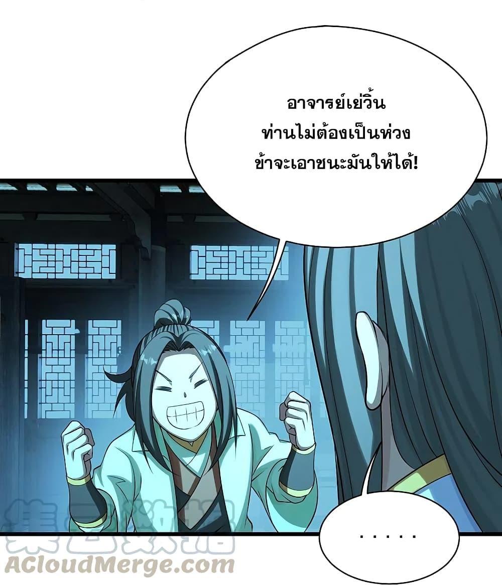 Matchless Emperor ตอนที่ 222 รูปที่ 39/45