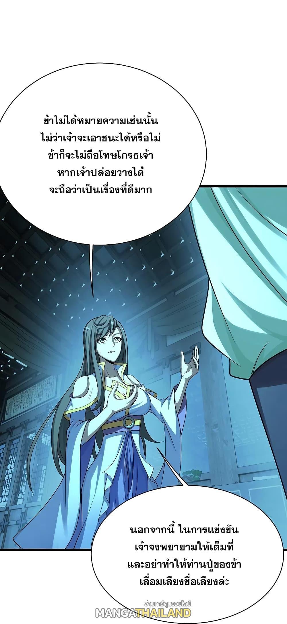 Matchless Emperor ตอนที่ 222 รูปที่ 40/45