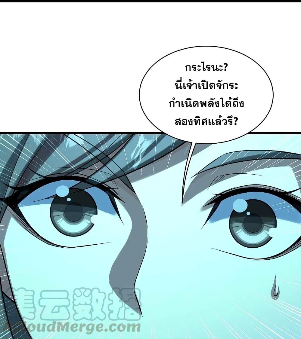 Matchless Emperor ตอนที่ 222 รูปที่ 42/45