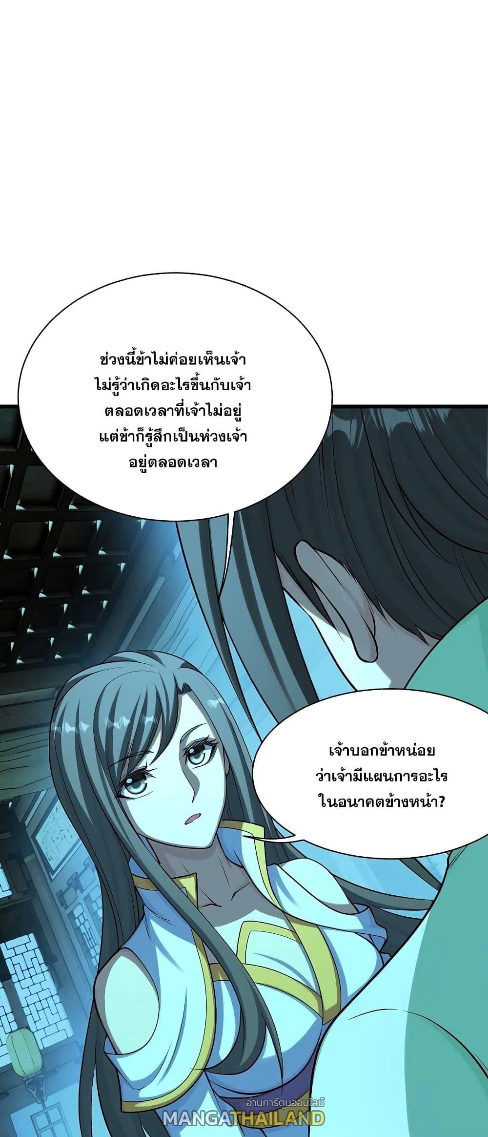 Matchless Emperor ตอนที่ 223 รูปที่ 2/42