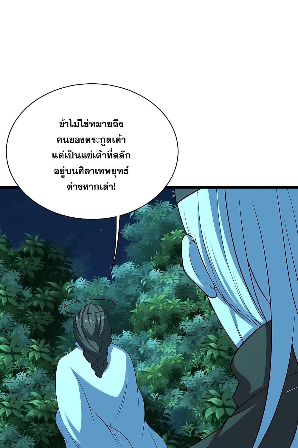 Matchless Emperor ตอนที่ 223 รูปที่ 20/42