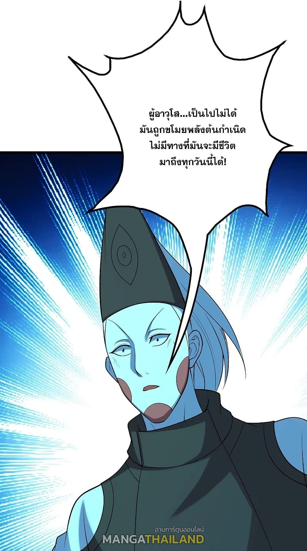 Matchless Emperor ตอนที่ 223 รูปที่ 22/42