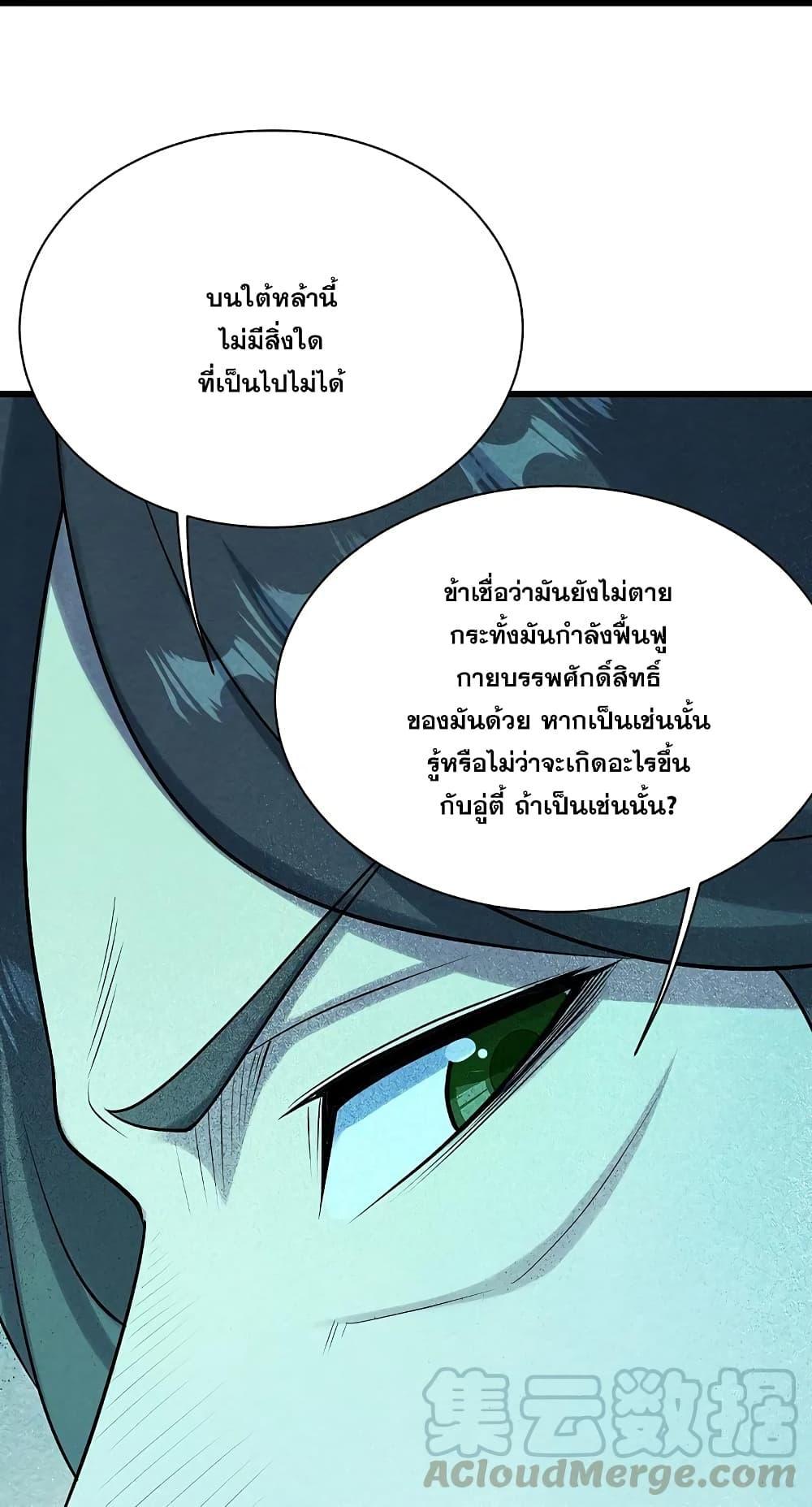 Matchless Emperor ตอนที่ 223 รูปที่ 23/42