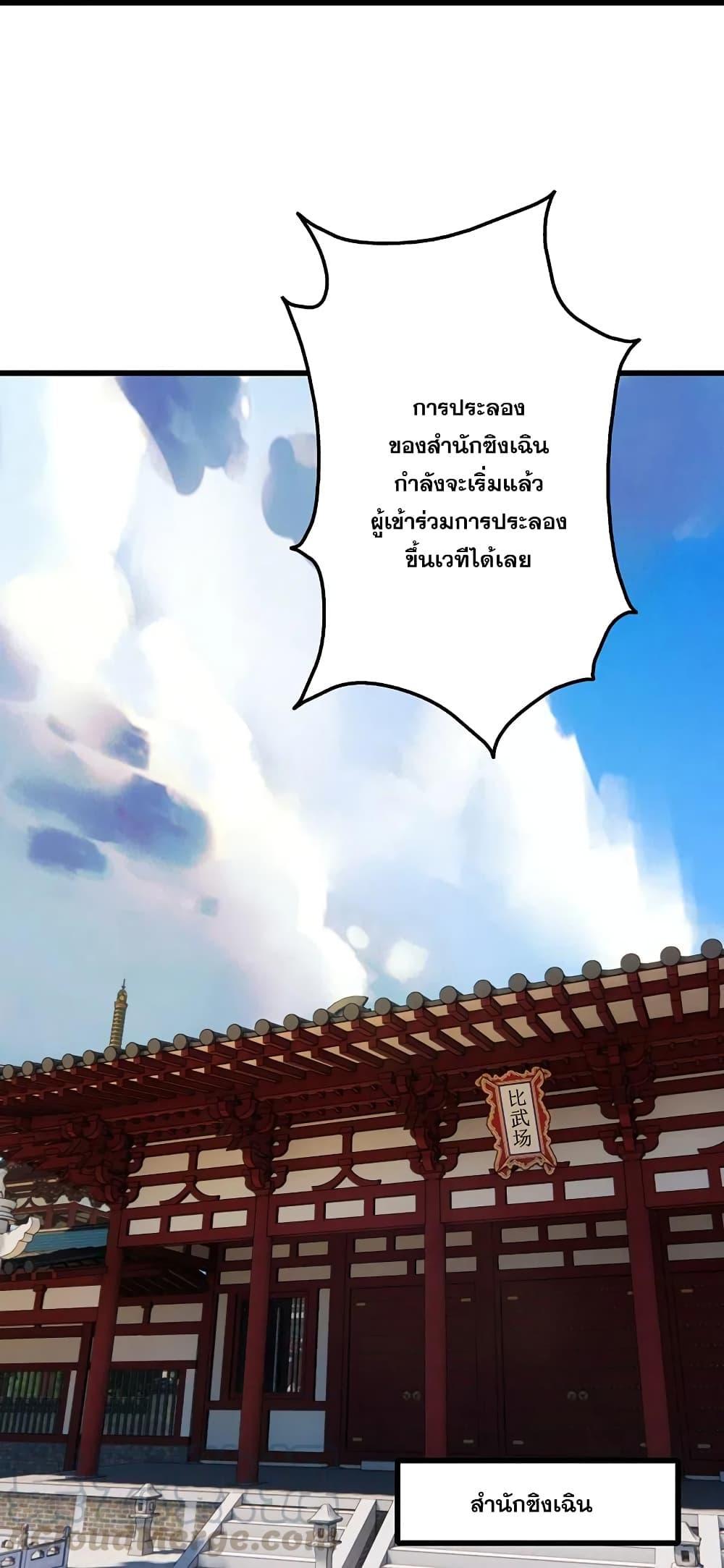 Matchless Emperor ตอนที่ 223 รูปที่ 25/42