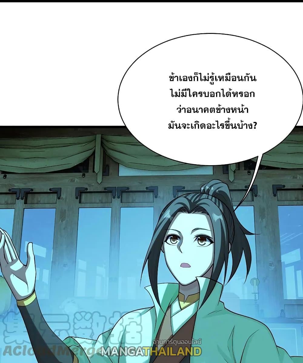 Matchless Emperor ตอนที่ 223 รูปที่ 3/42