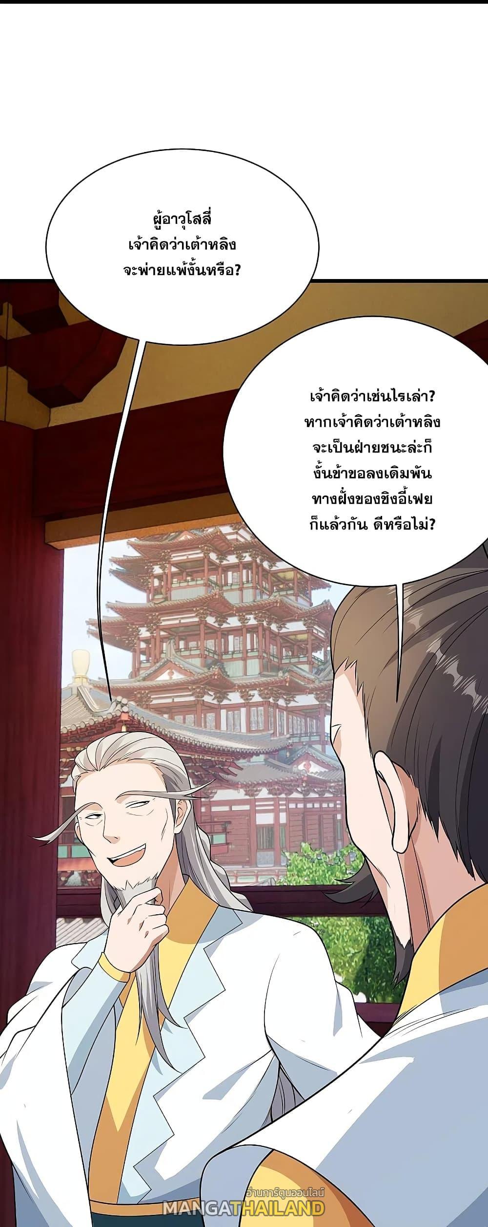 Matchless Emperor ตอนที่ 223 รูปที่ 34/42