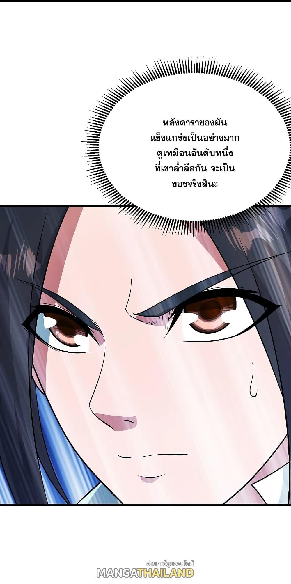 Matchless Emperor ตอนที่ 224 รูปที่ 38/38